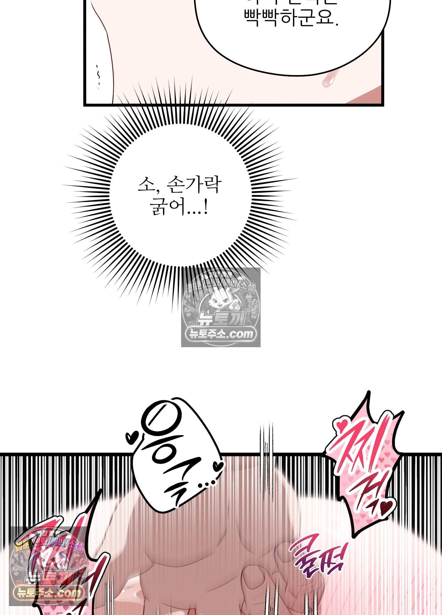기사단장의 의무 8화 10