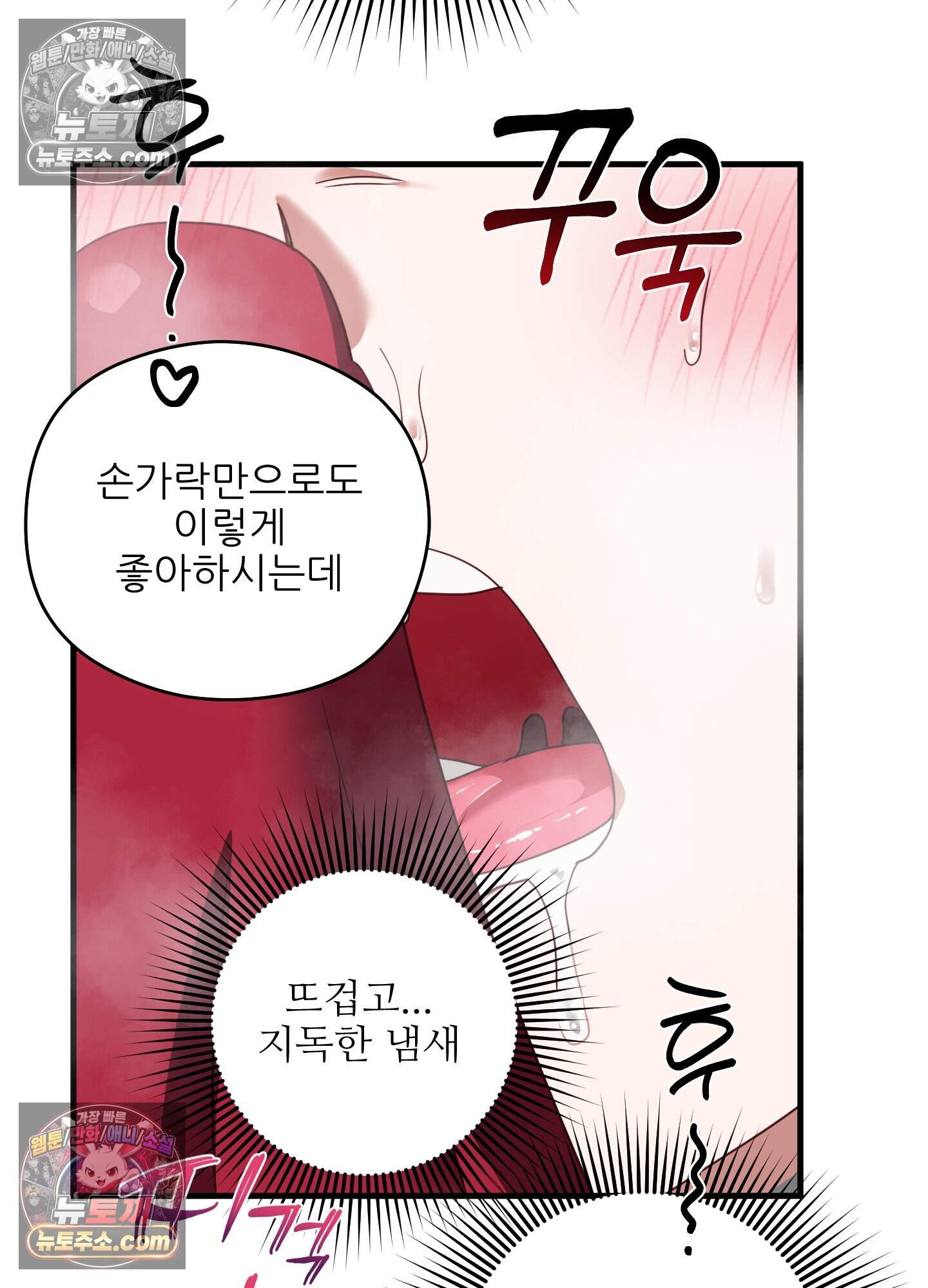 기사단장의 의무 8화 21