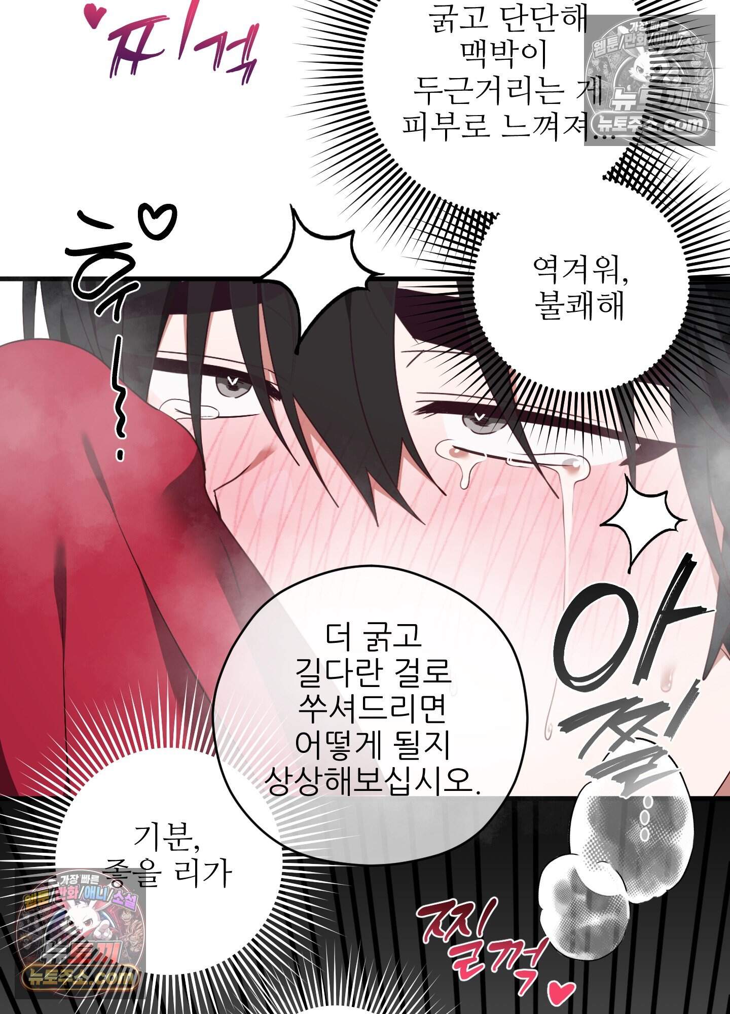 기사단장의 의무 8화 22