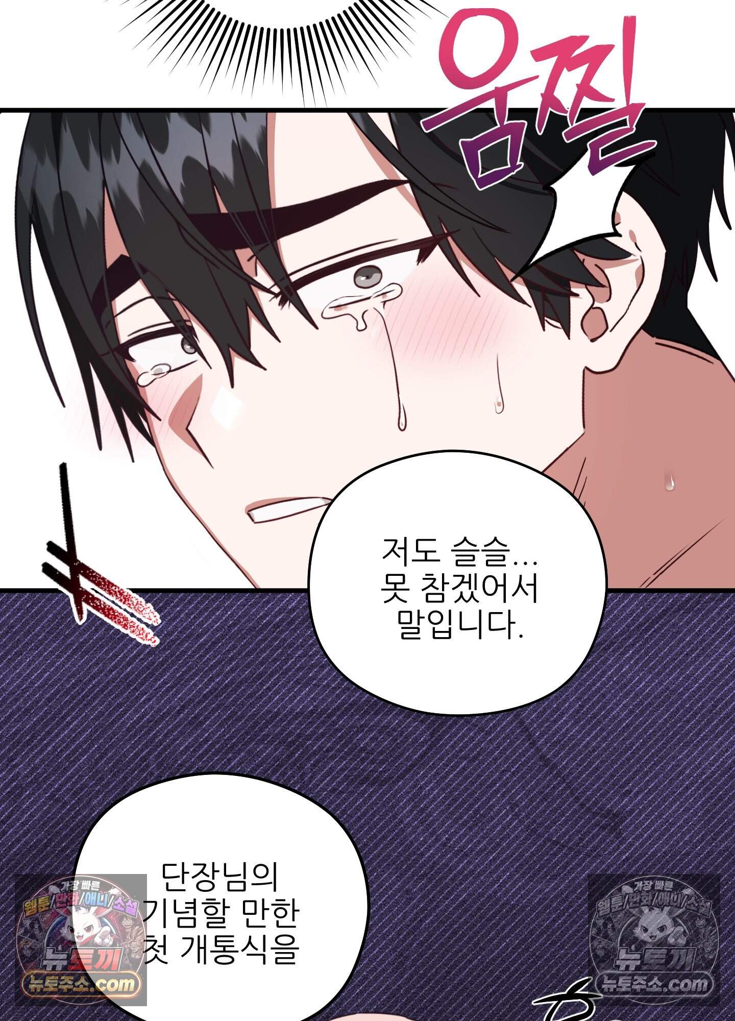 기사단장의 의무 8화 26