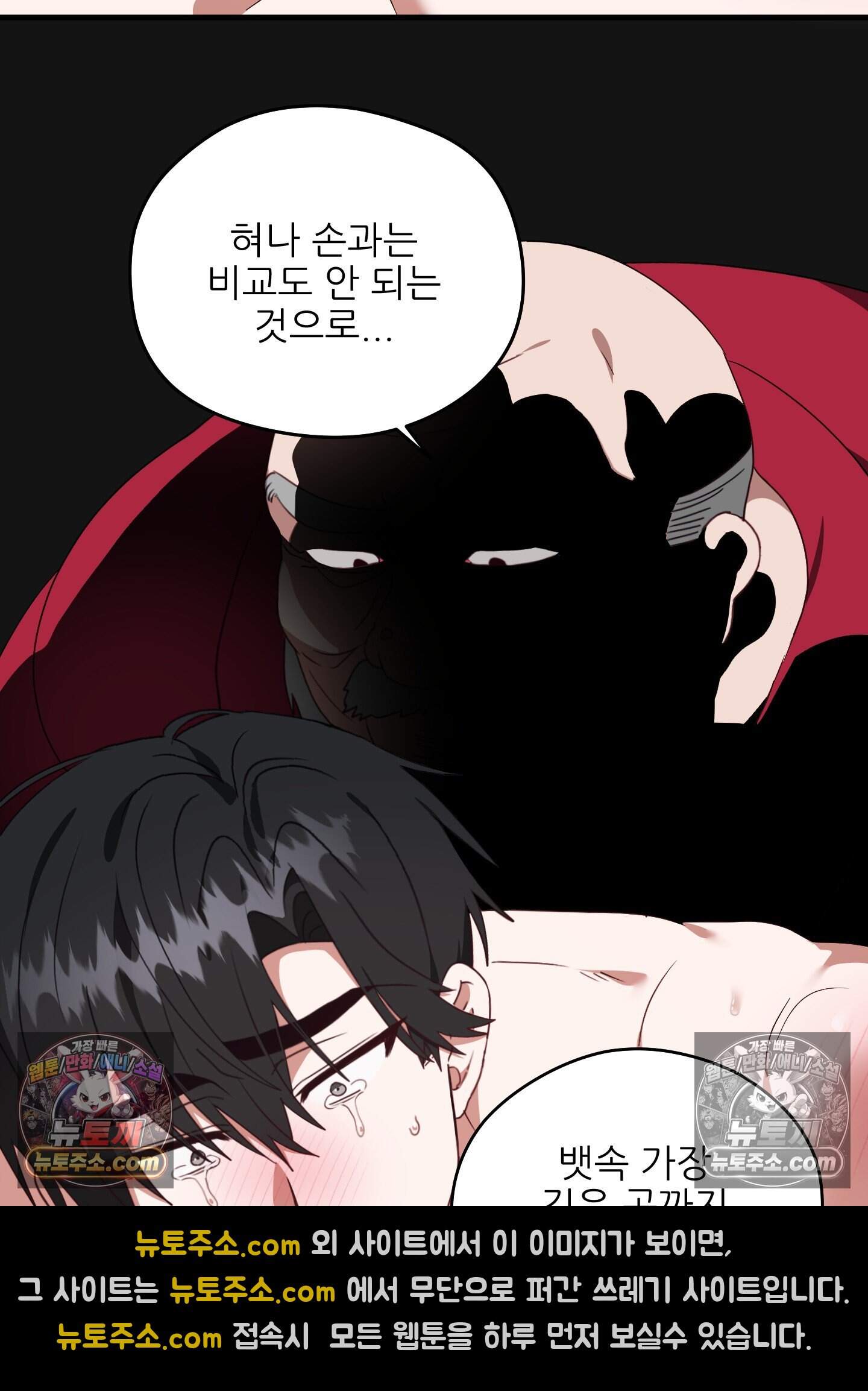 기사단장의 의무 8화 32