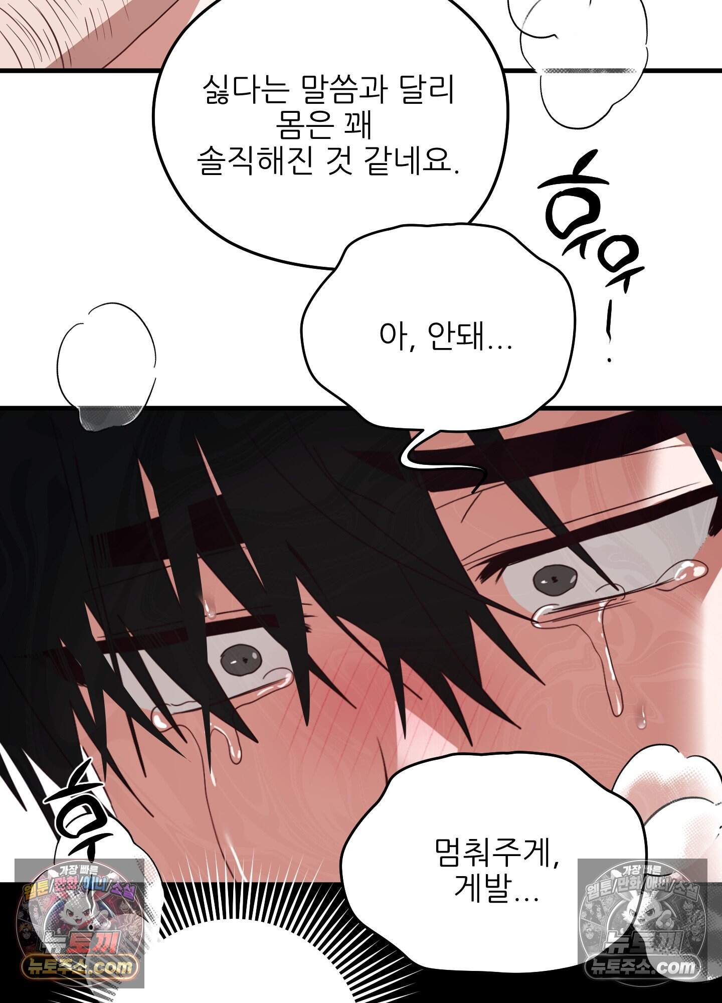 기사단장의 의무 8화 34