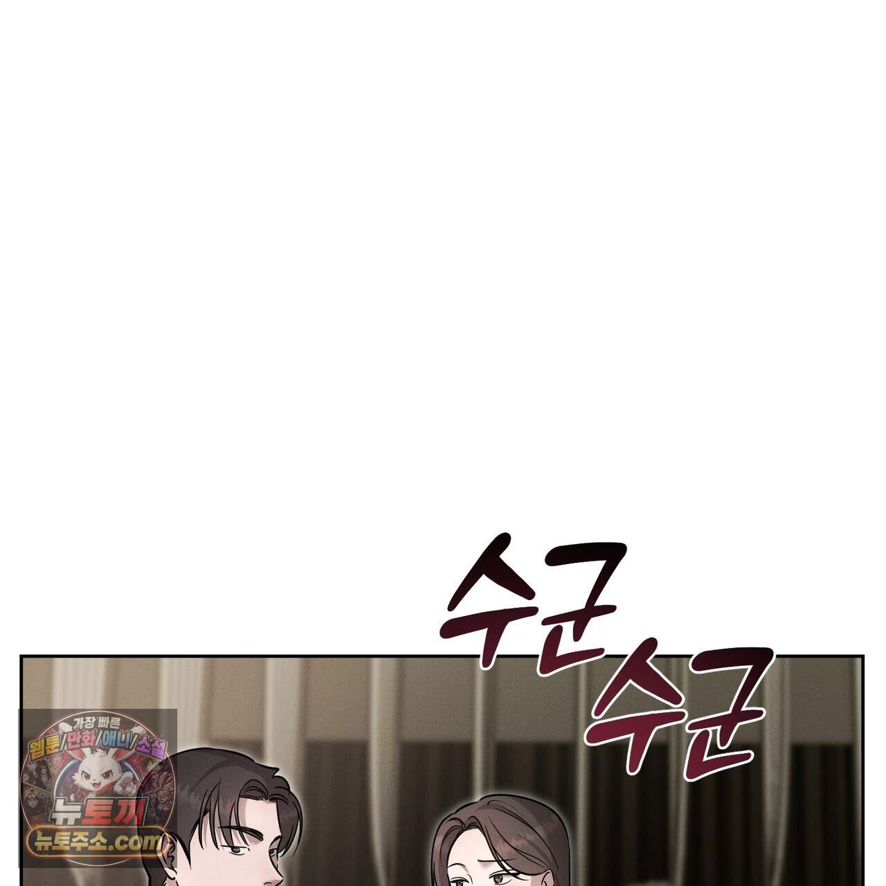 매리지 클래식 38화 3