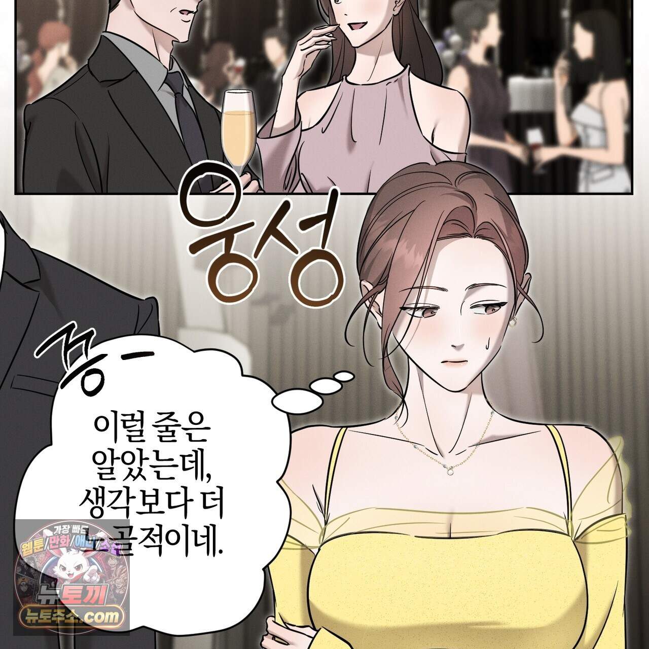 매리지 클래식 38화 4