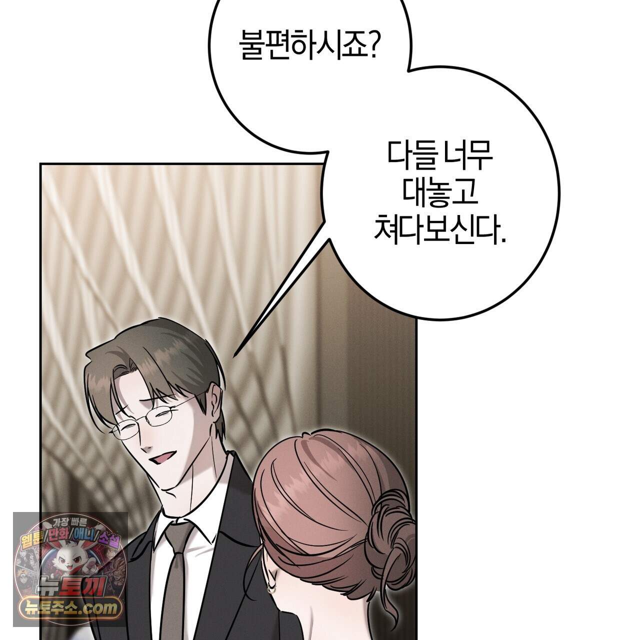 매리지 클래식 38화 6