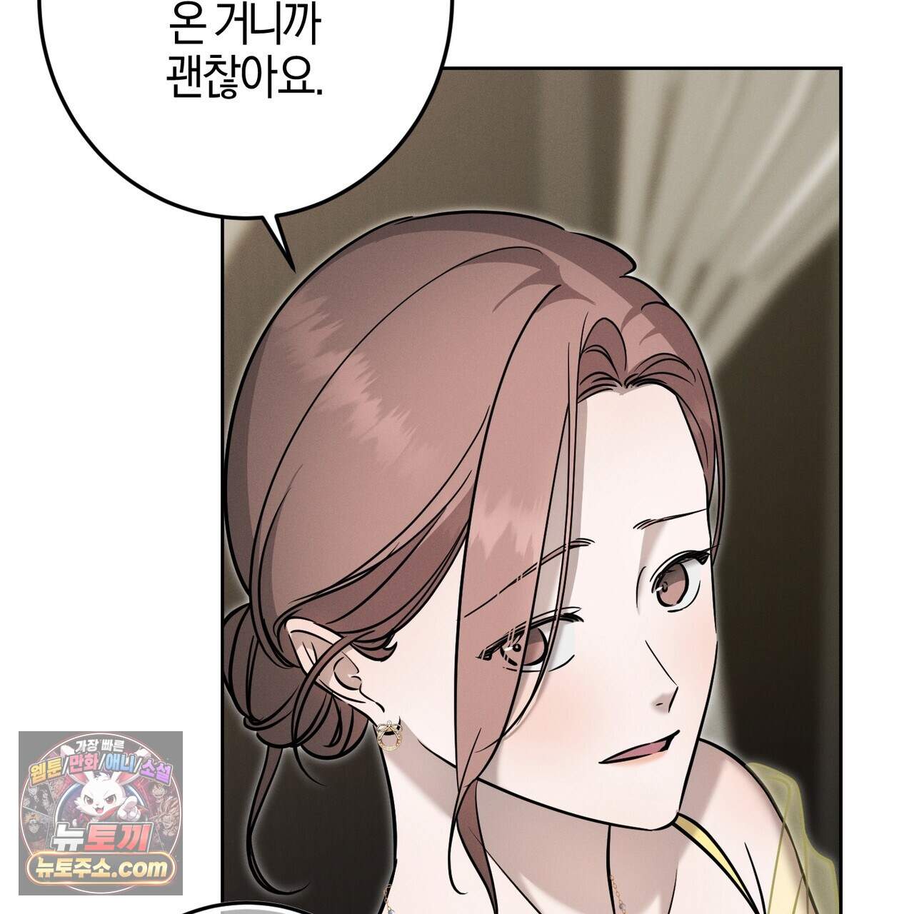 매리지 클래식 38화 8