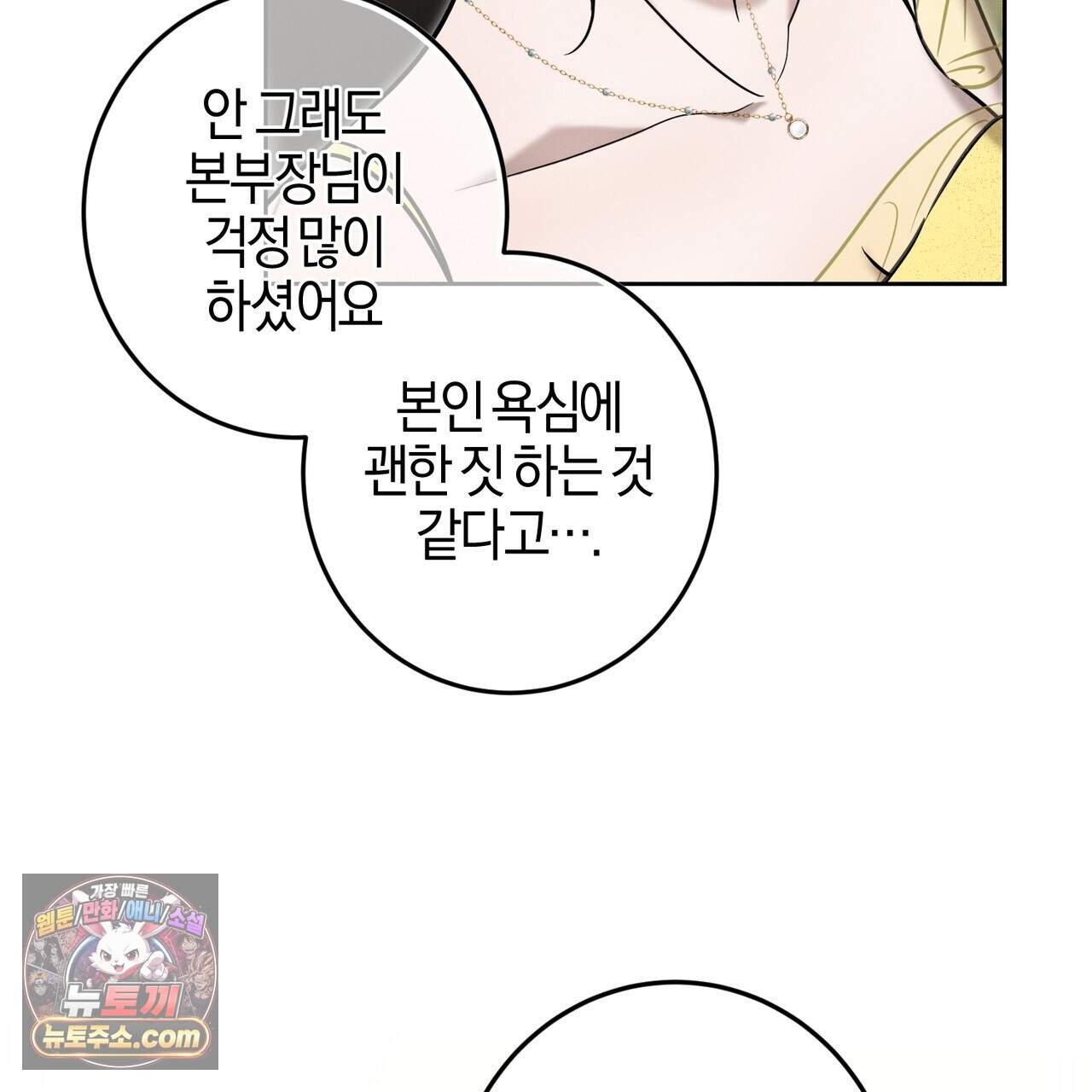 매리지 클래식 38화 9