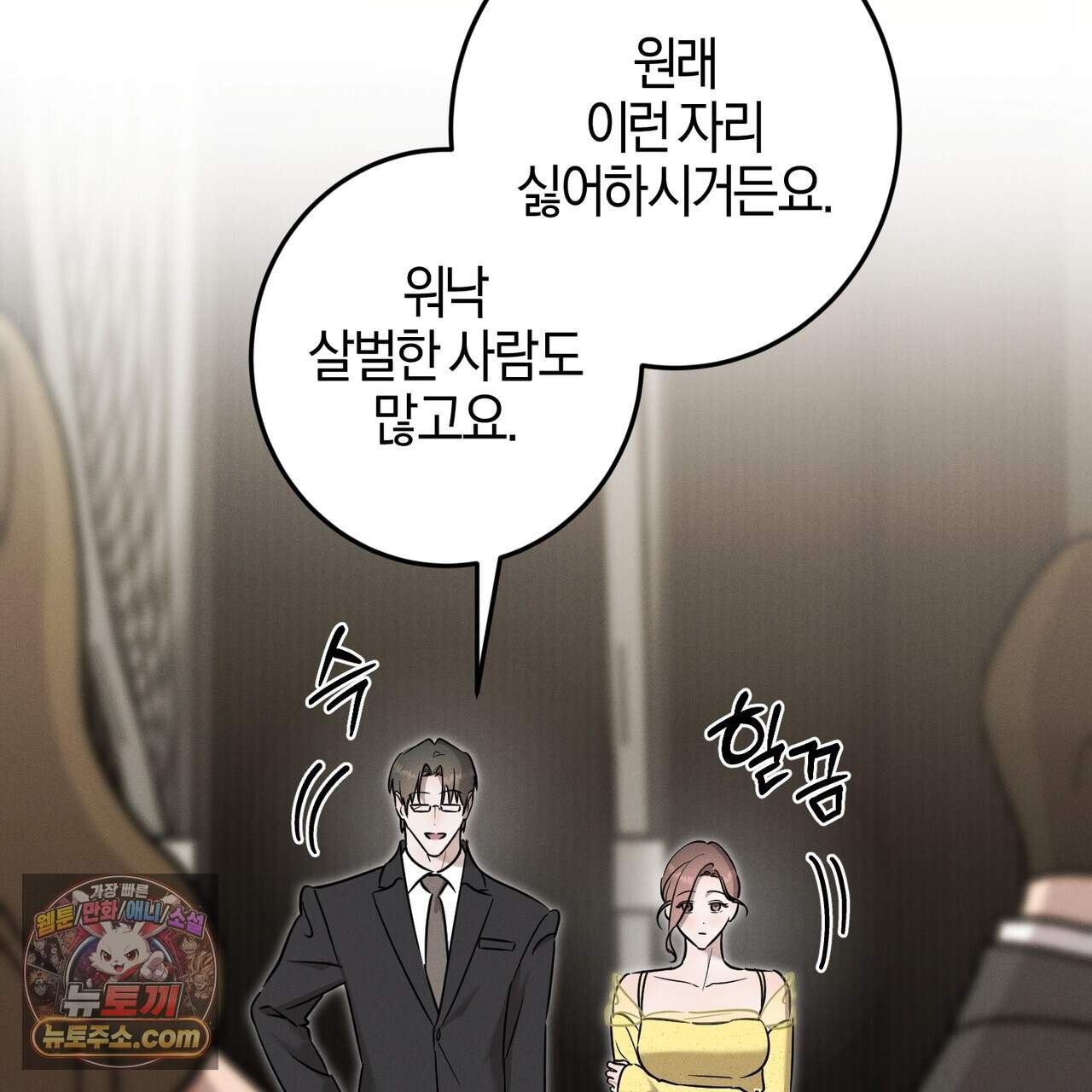 매리지 클래식 38화 10