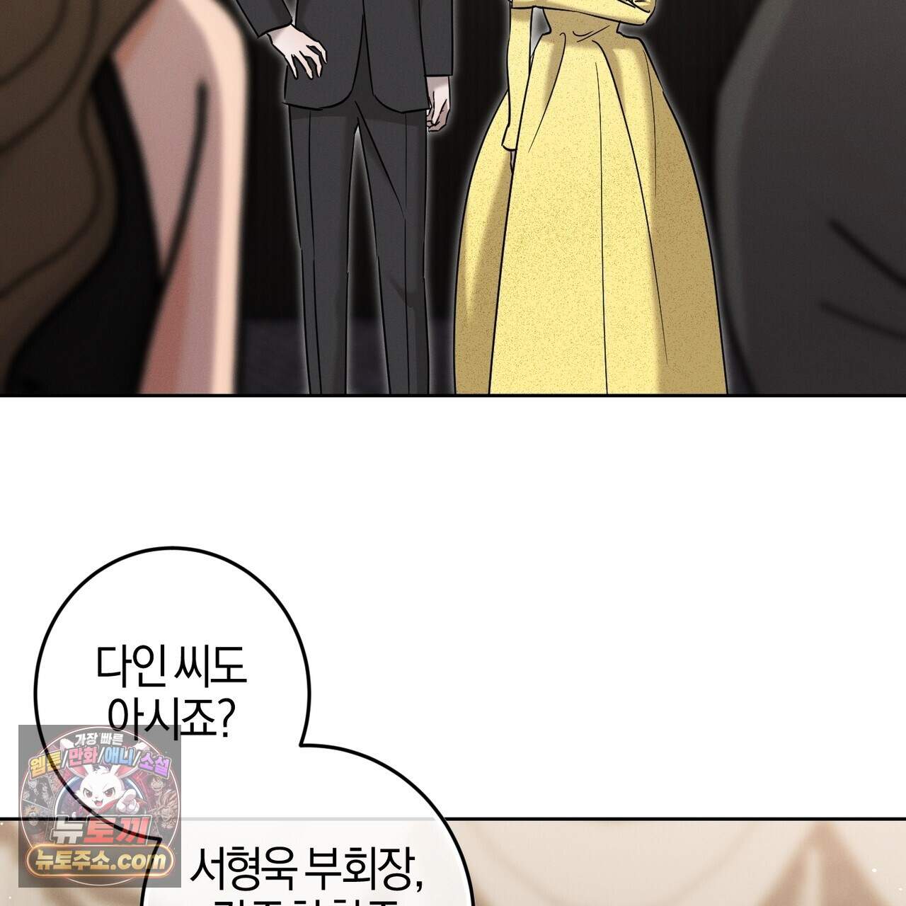 매리지 클래식 38화 11