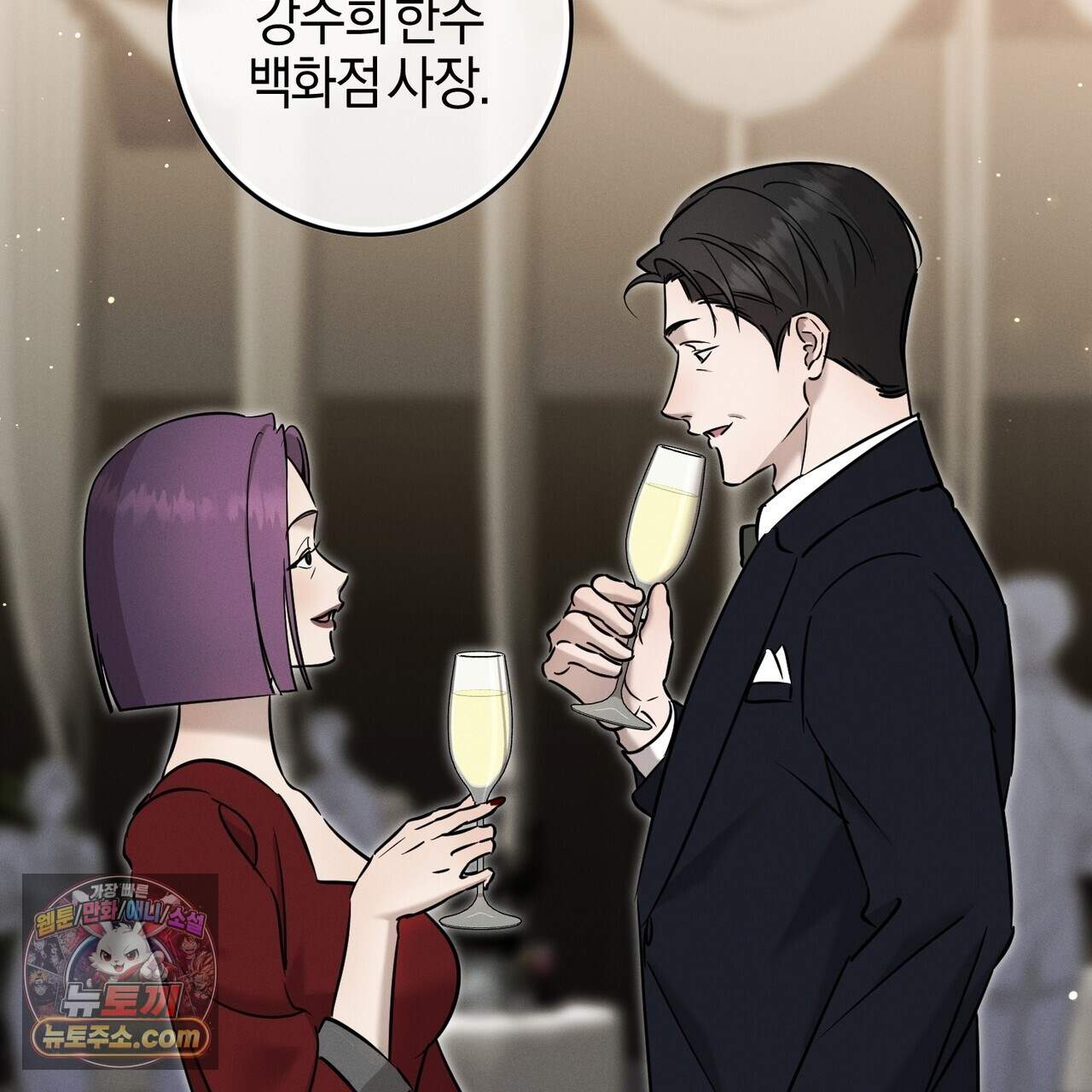 매리지 클래식 38화 12