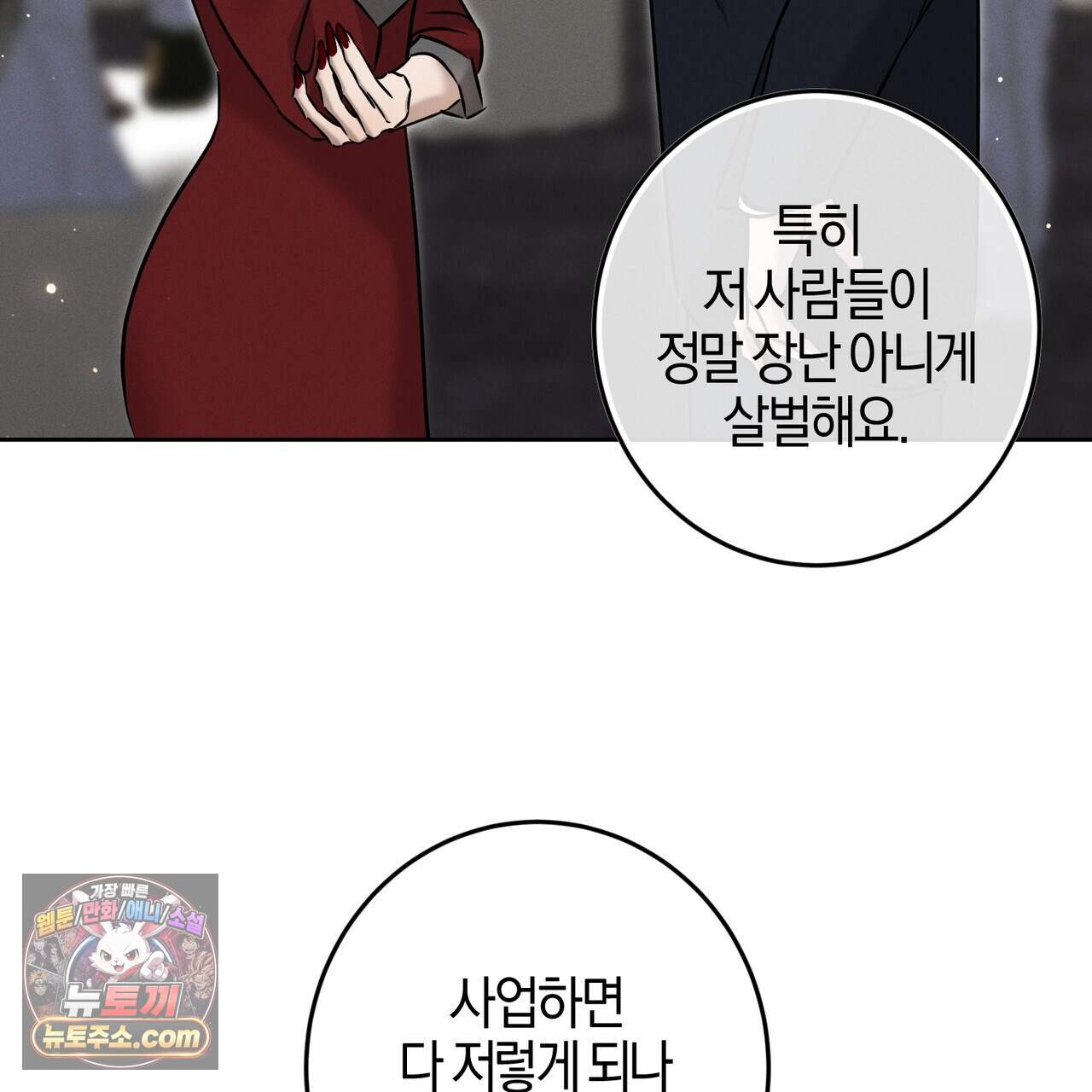 매리지 클래식 38화 13