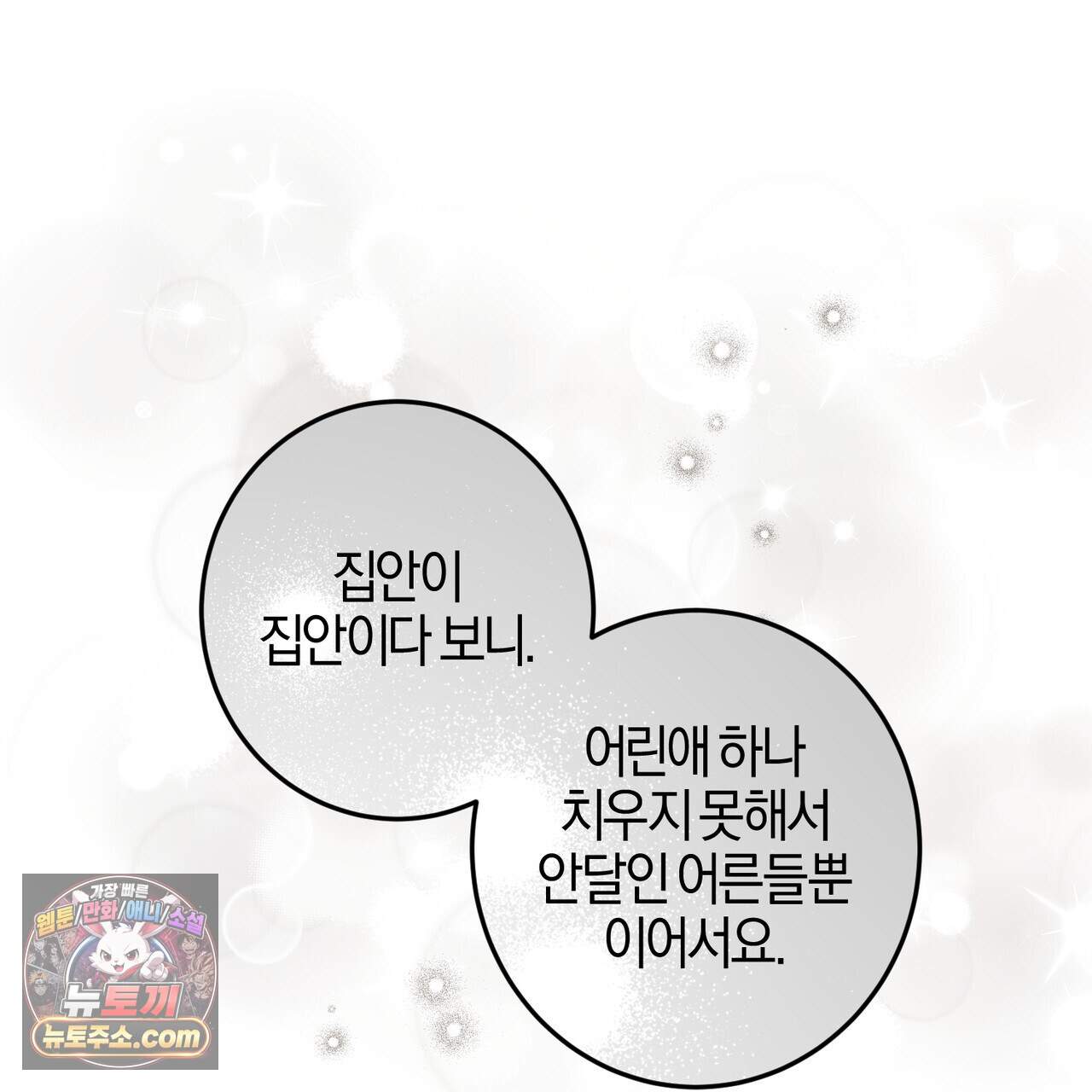 매리지 클래식 38화 15