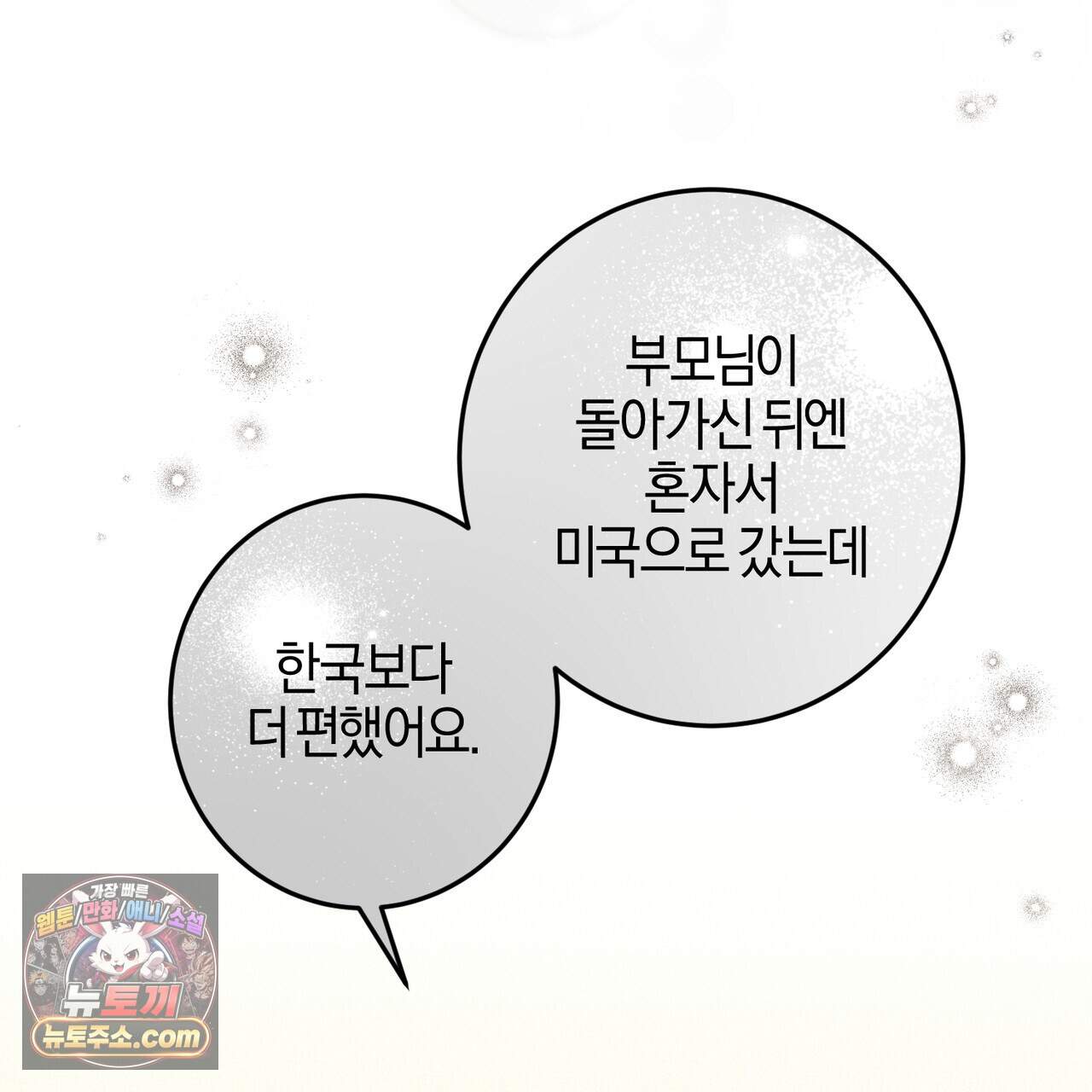 매리지 클래식 38화 16