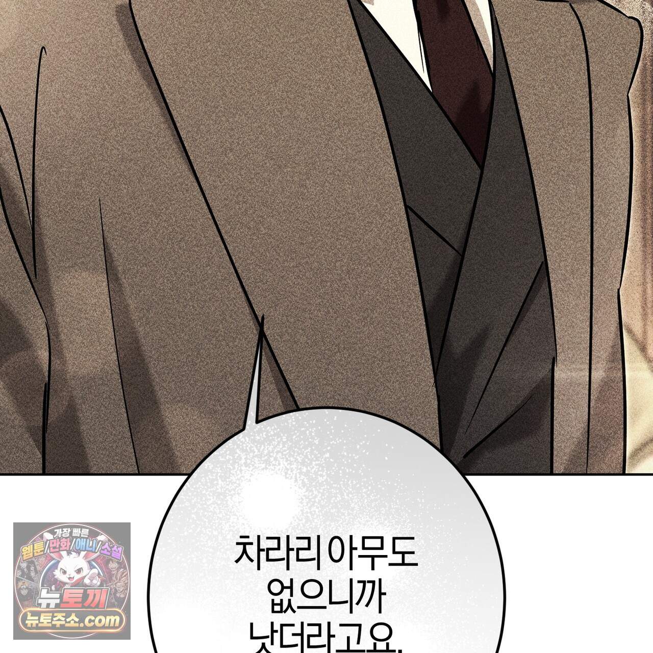 매리지 클래식 38화 18