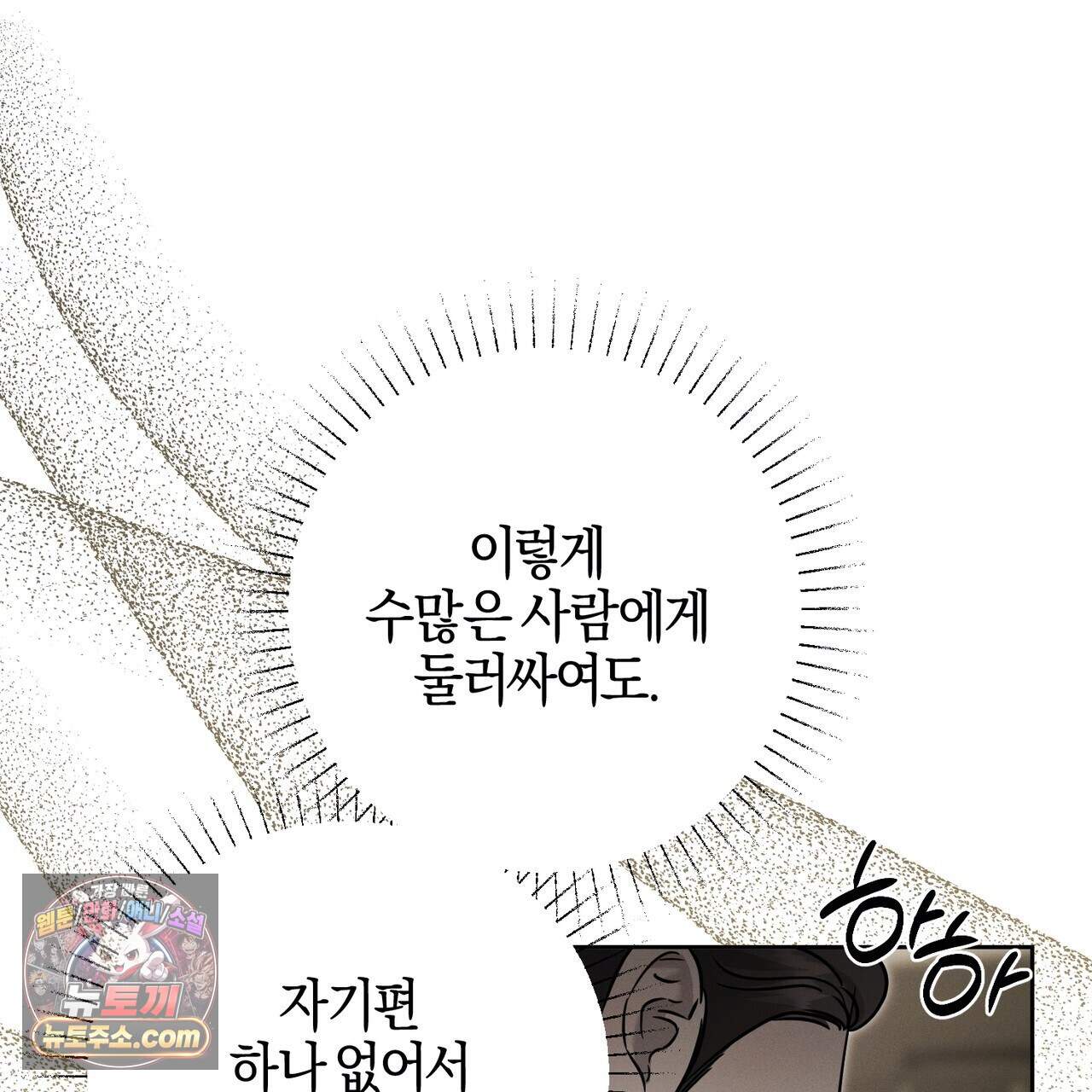 매리지 클래식 38화 20