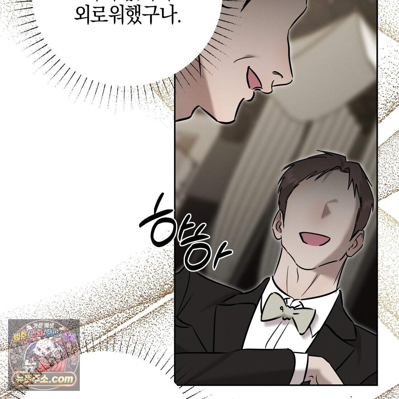매리지 클래식 38화 21