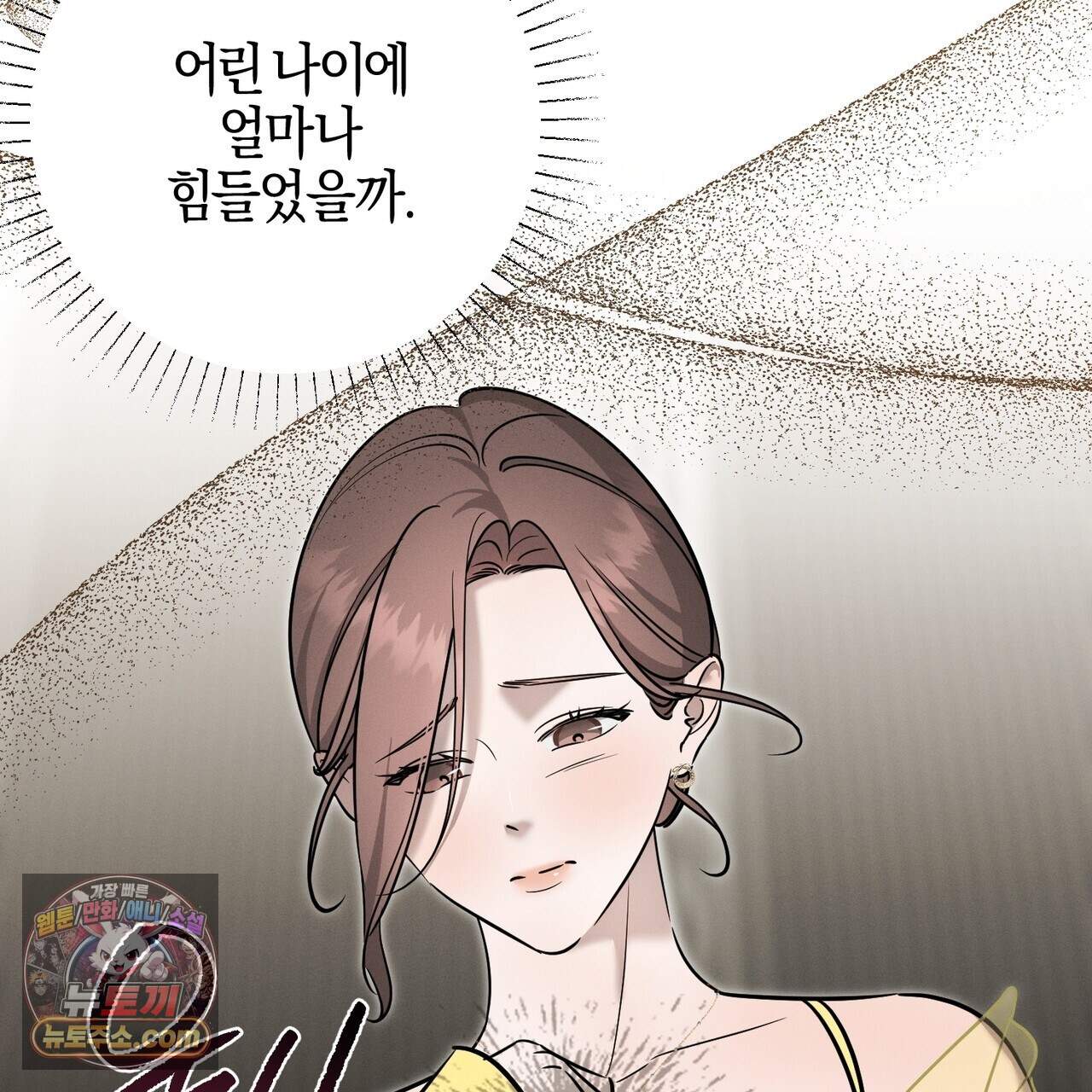매리지 클래식 38화 22