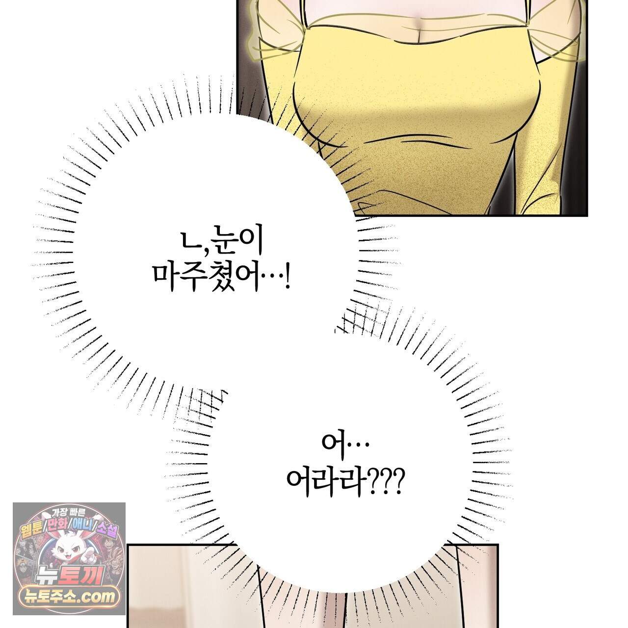 매리지 클래식 38화 26