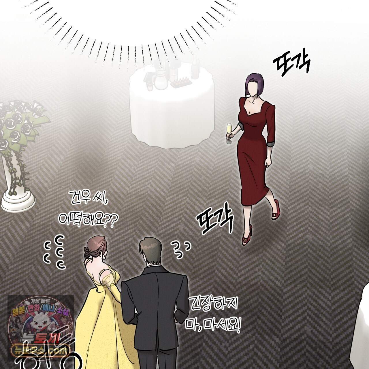 매리지 클래식 38화 29