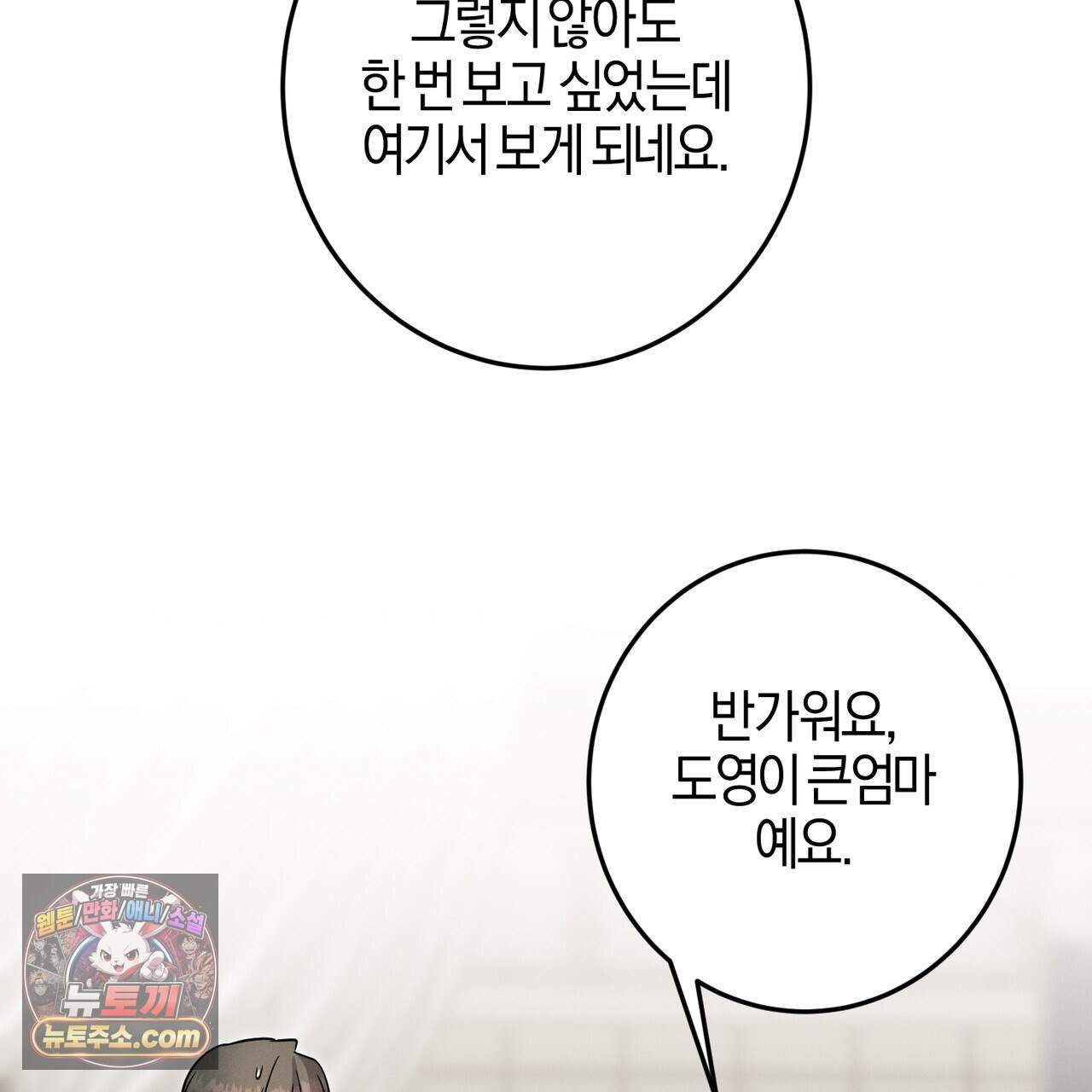 매리지 클래식 38화 31
