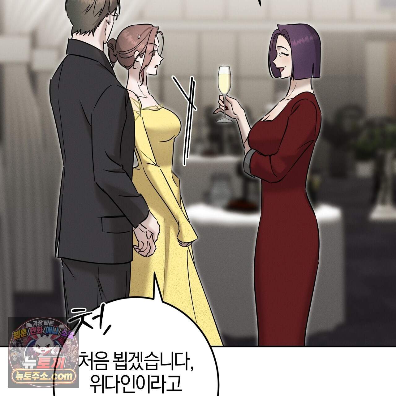 매리지 클래식 38화 32