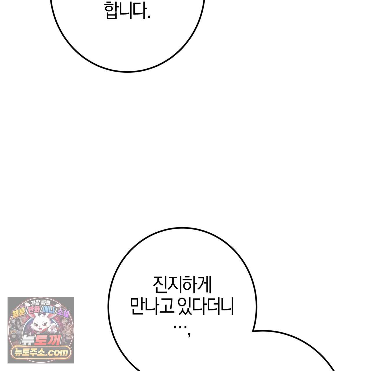 매리지 클래식 38화 33