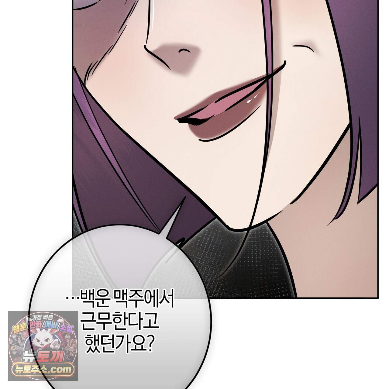 매리지 클래식 38화 36