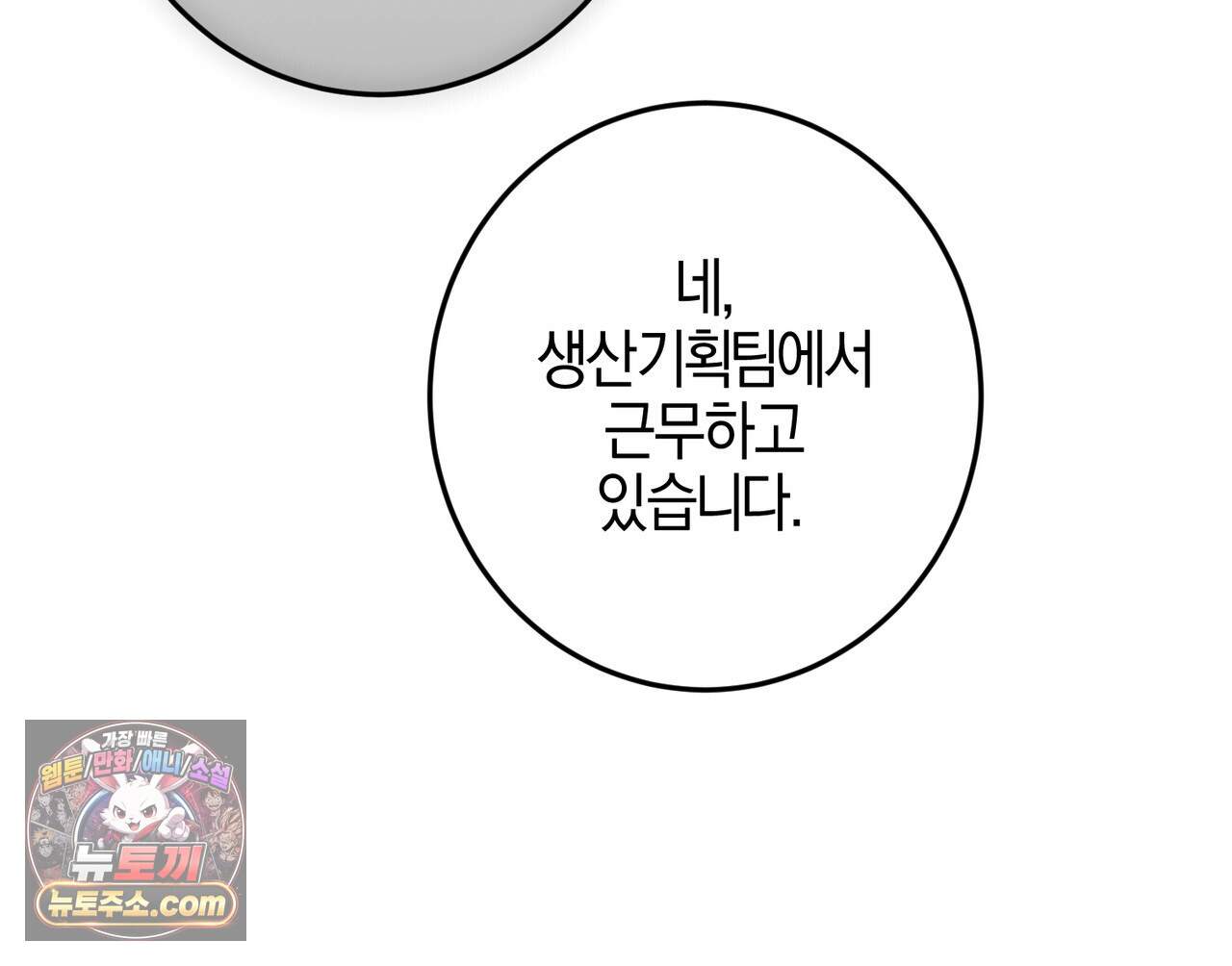 매리지 클래식 38화 37