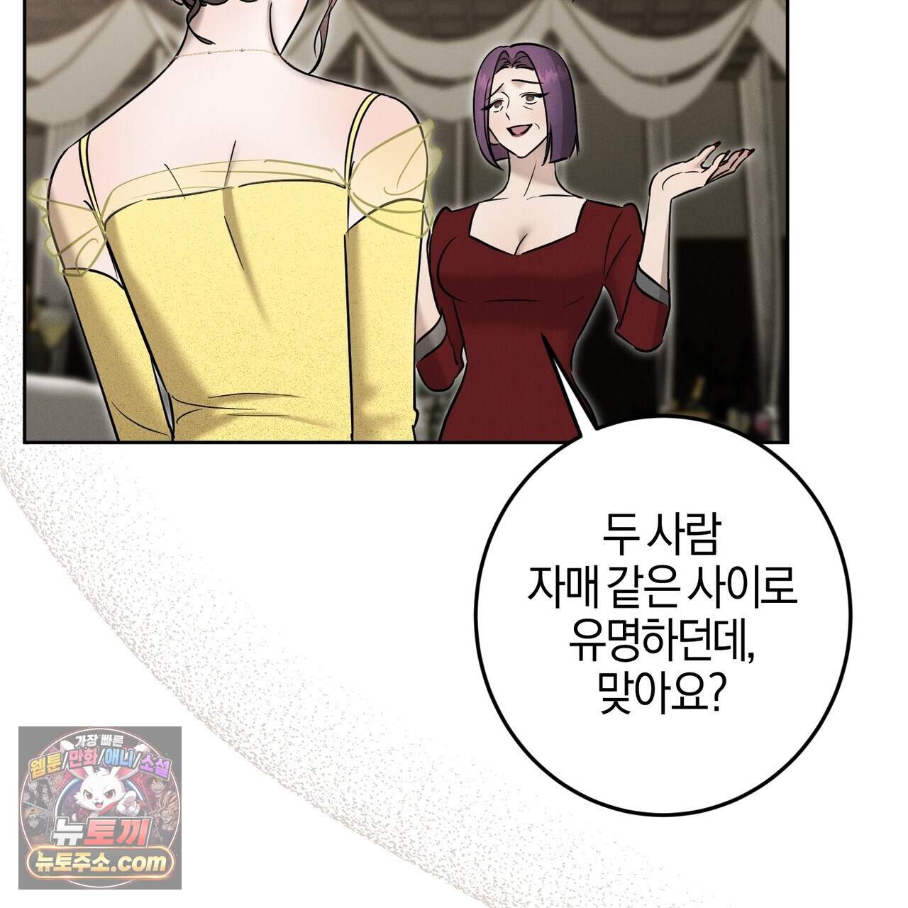 매리지 클래식 38화 39