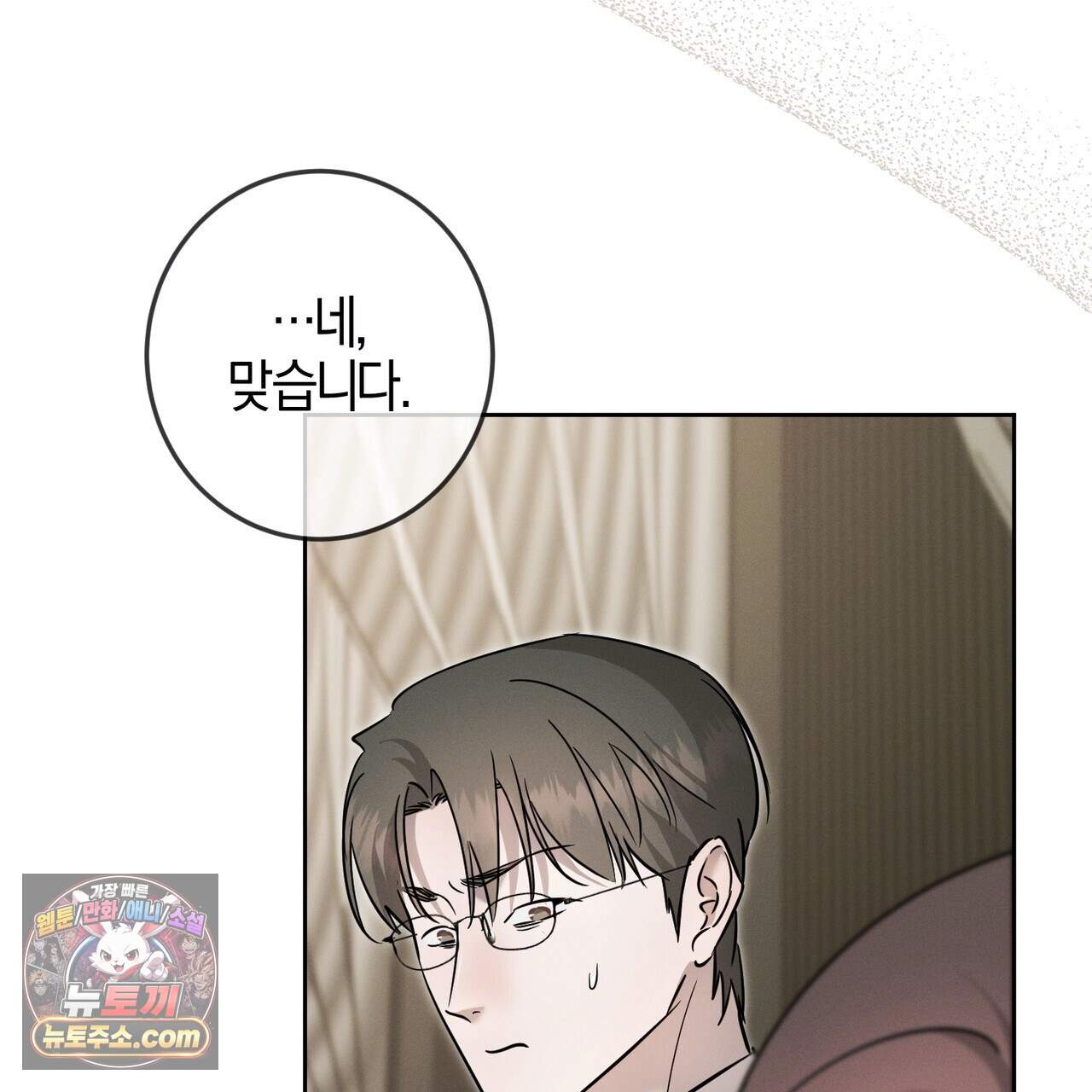 매리지 클래식 38화 40
