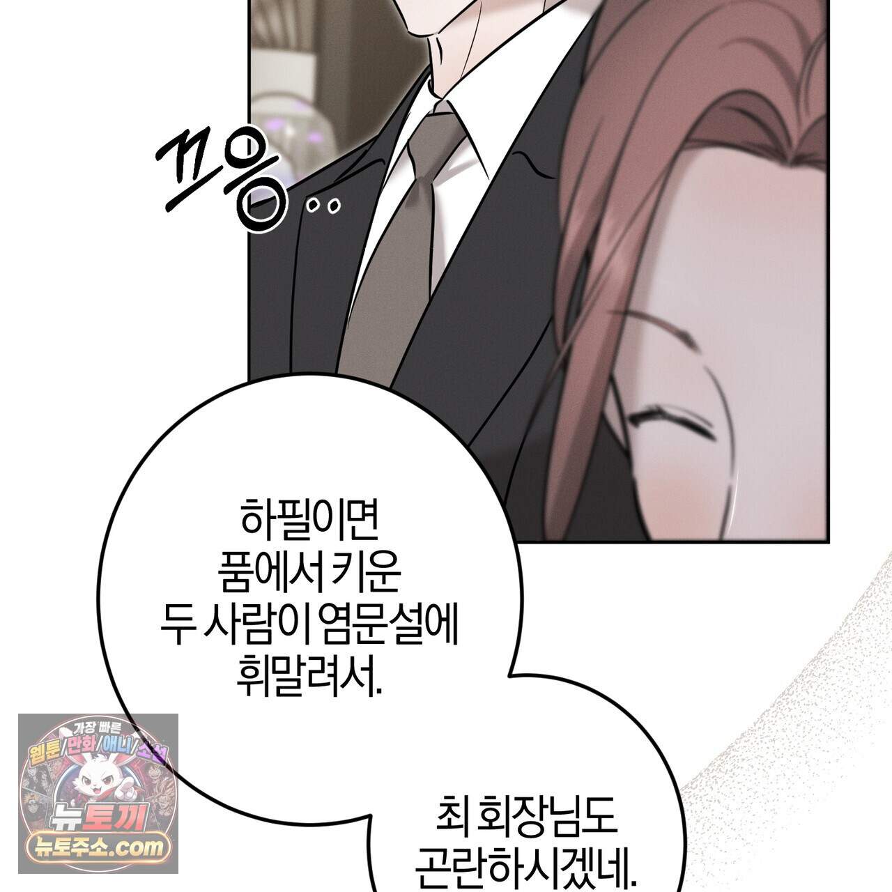 매리지 클래식 38화 41