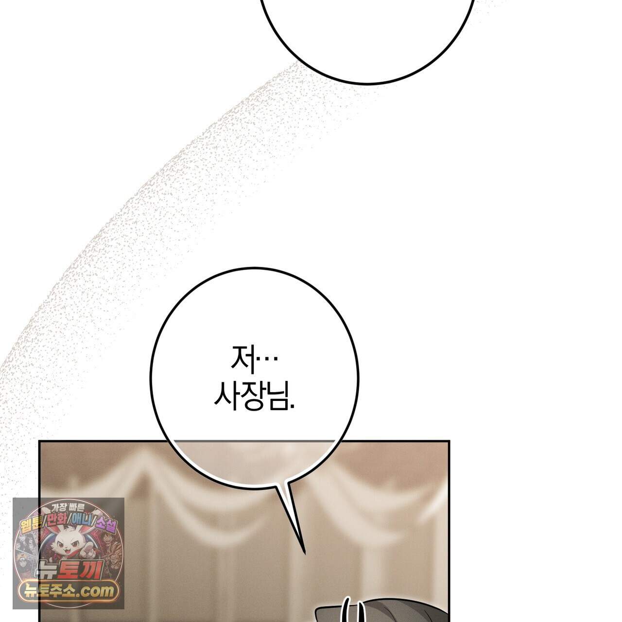 매리지 클래식 38화 42
