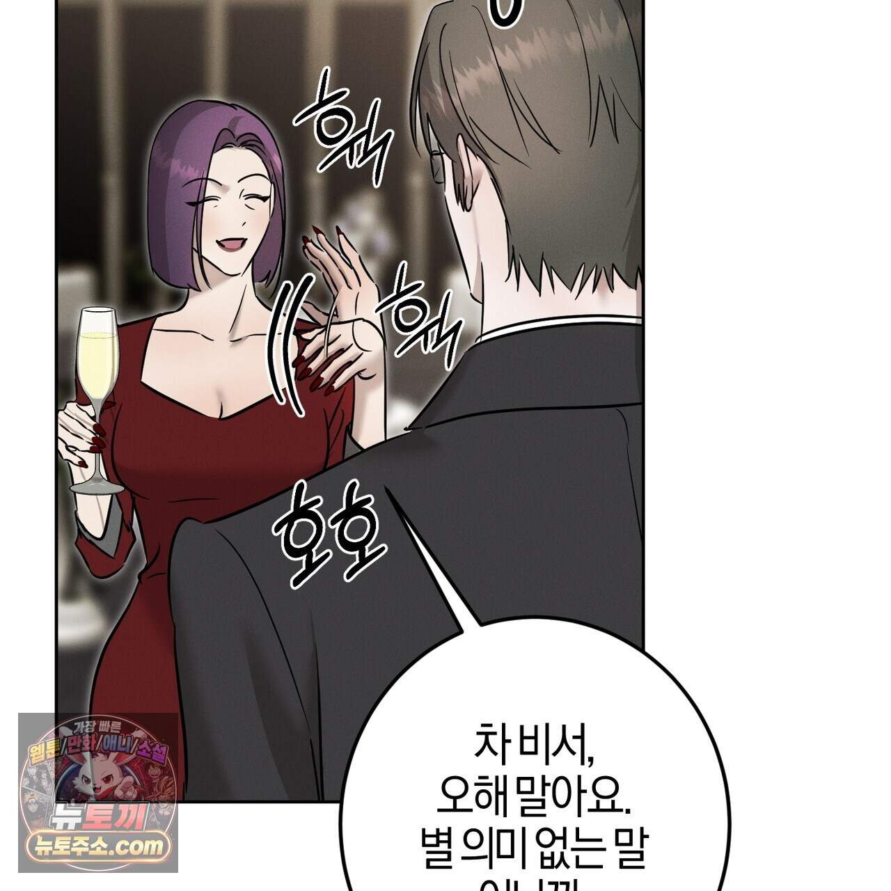 매리지 클래식 38화 43