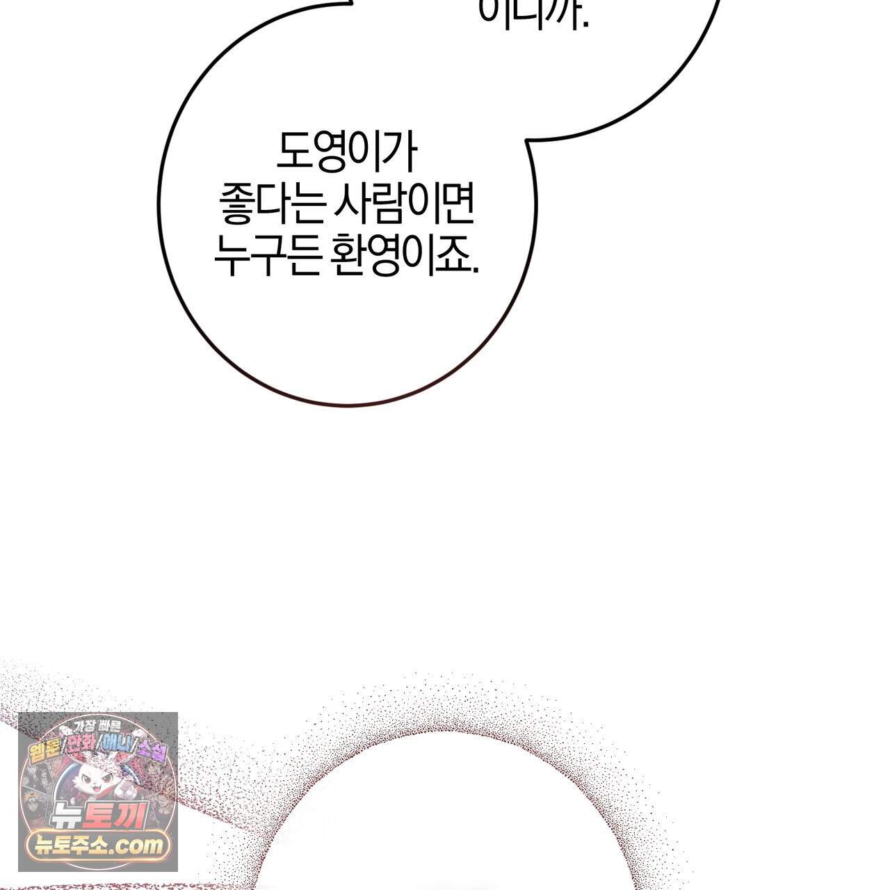 매리지 클래식 38화 44