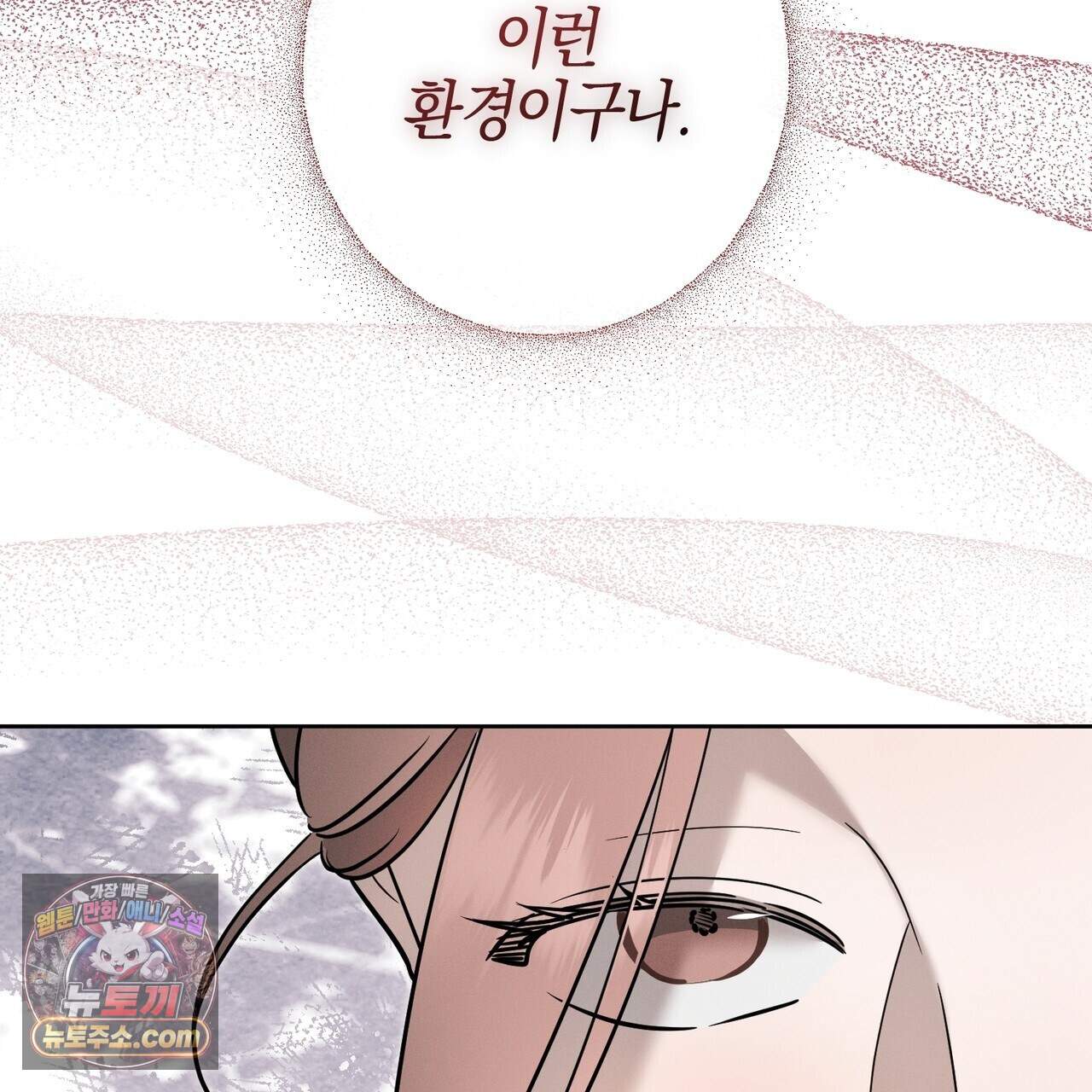 매리지 클래식 38화 45