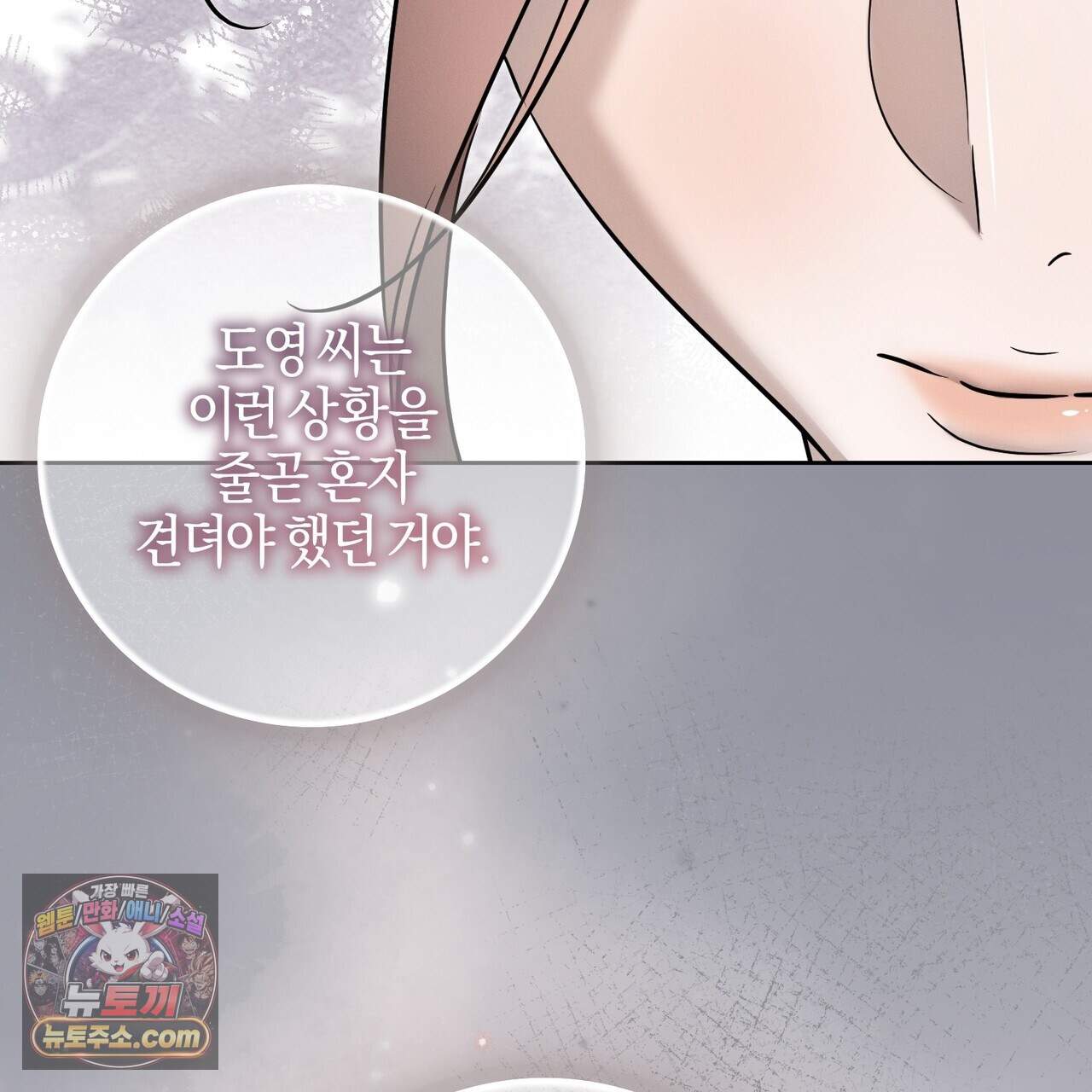 매리지 클래식 38화 46