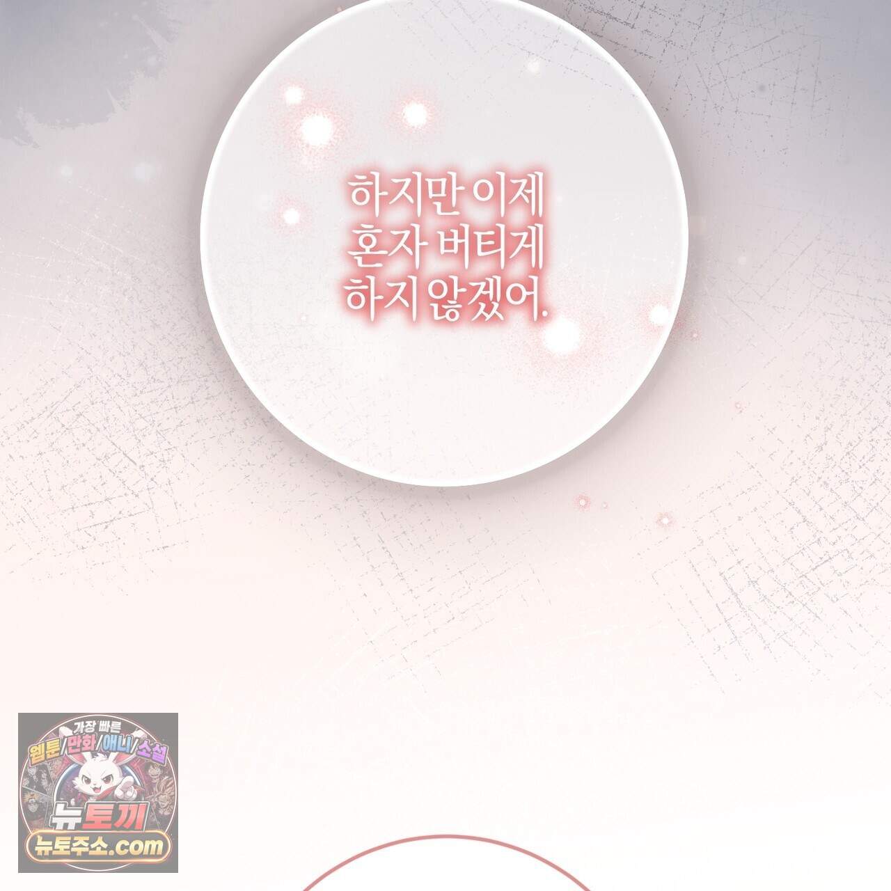 매리지 클래식 38화 47