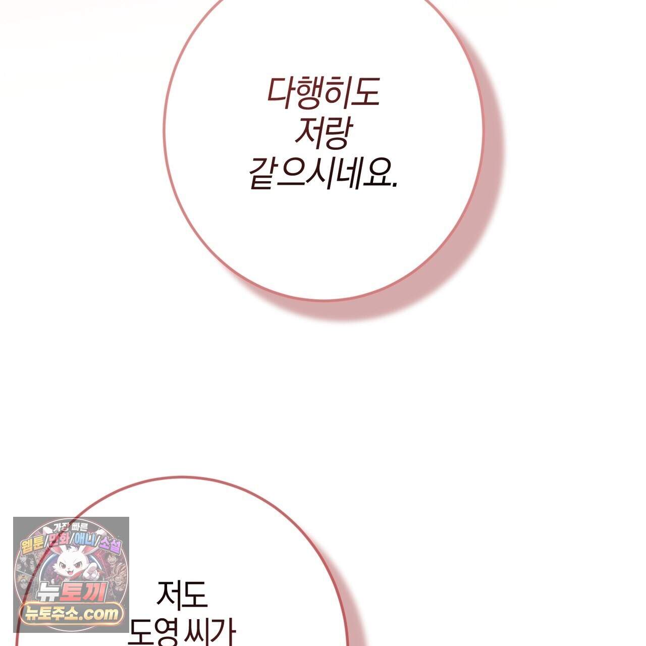 매리지 클래식 38화 48