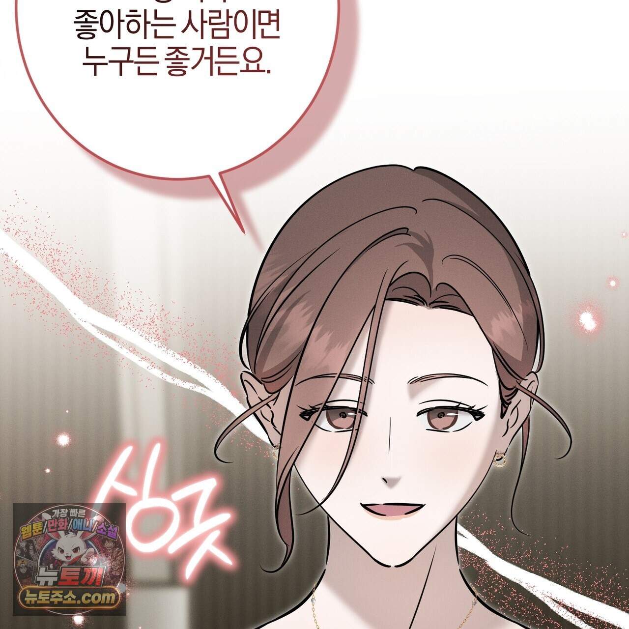 매리지 클래식 38화 49