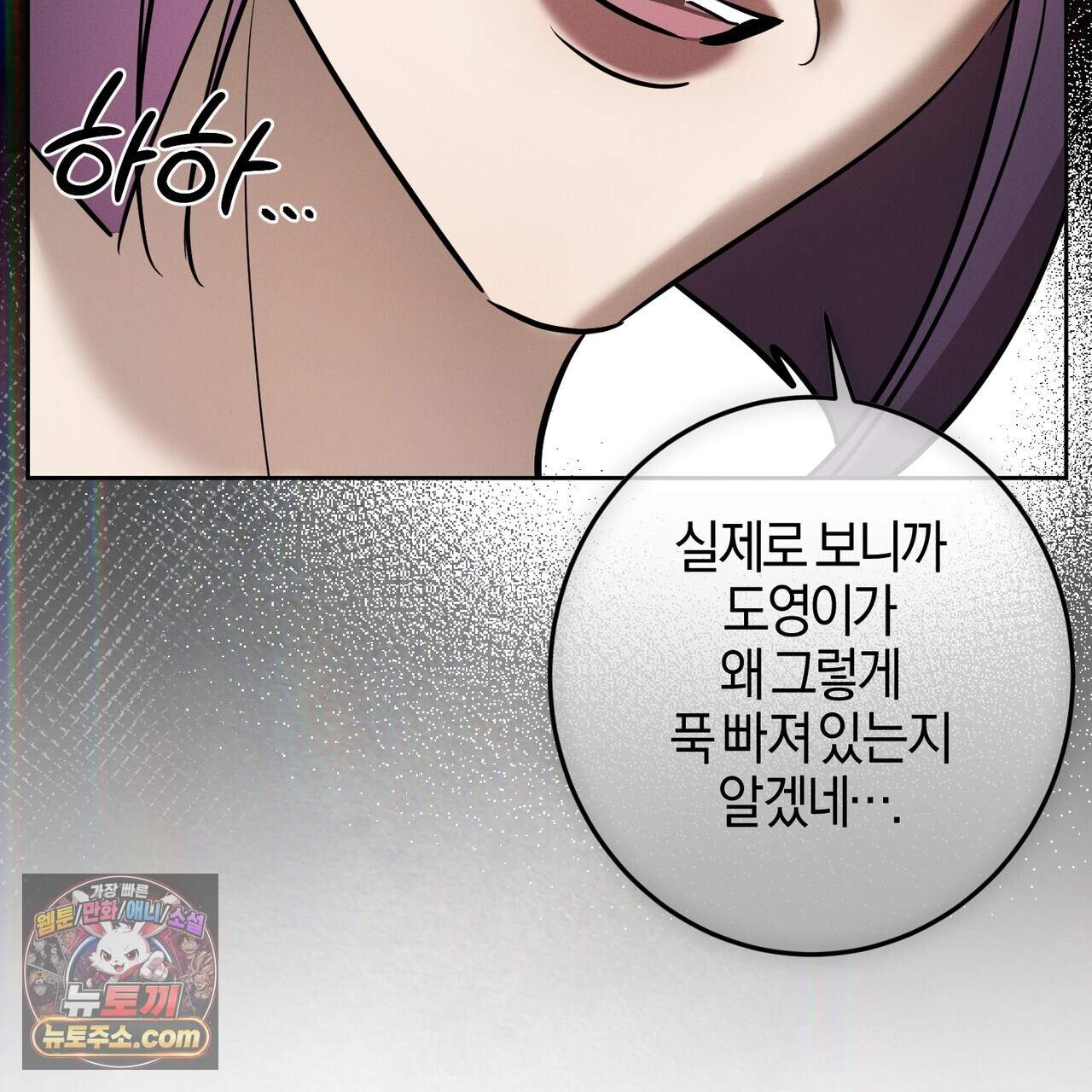 매리지 클래식 38화 52