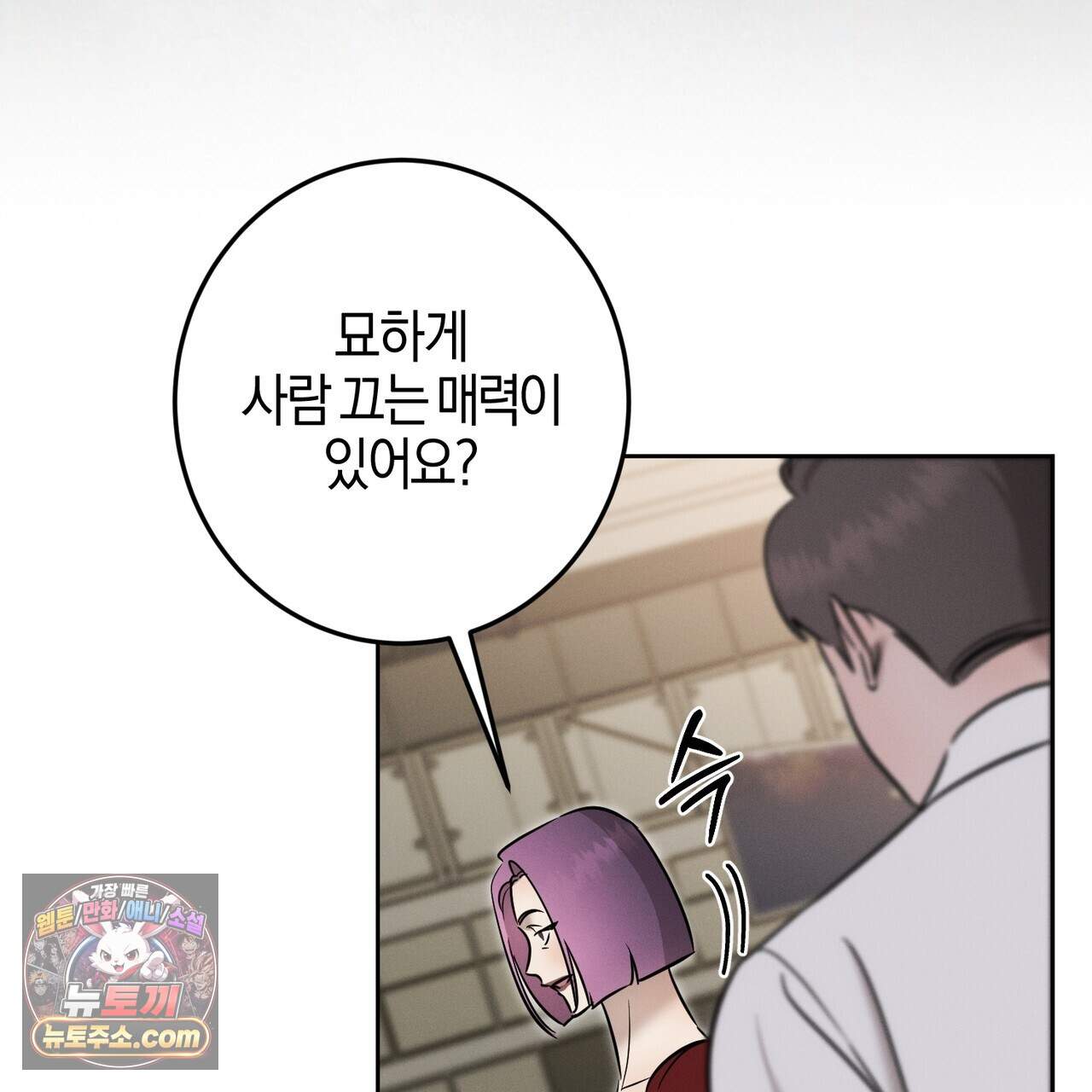 매리지 클래식 38화 53
