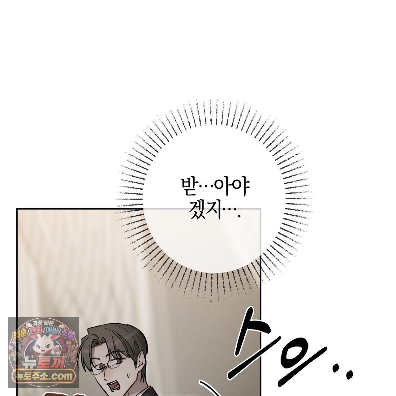 매리지 클래식 38화 57