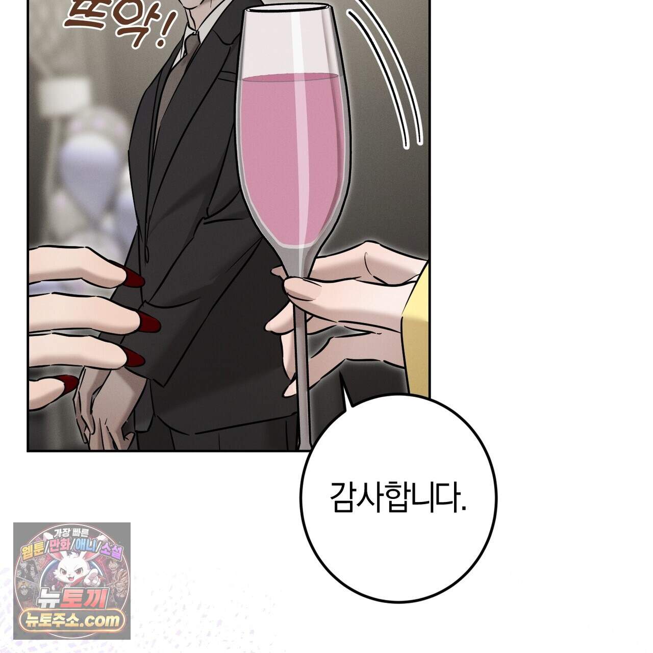 매리지 클래식 38화 58