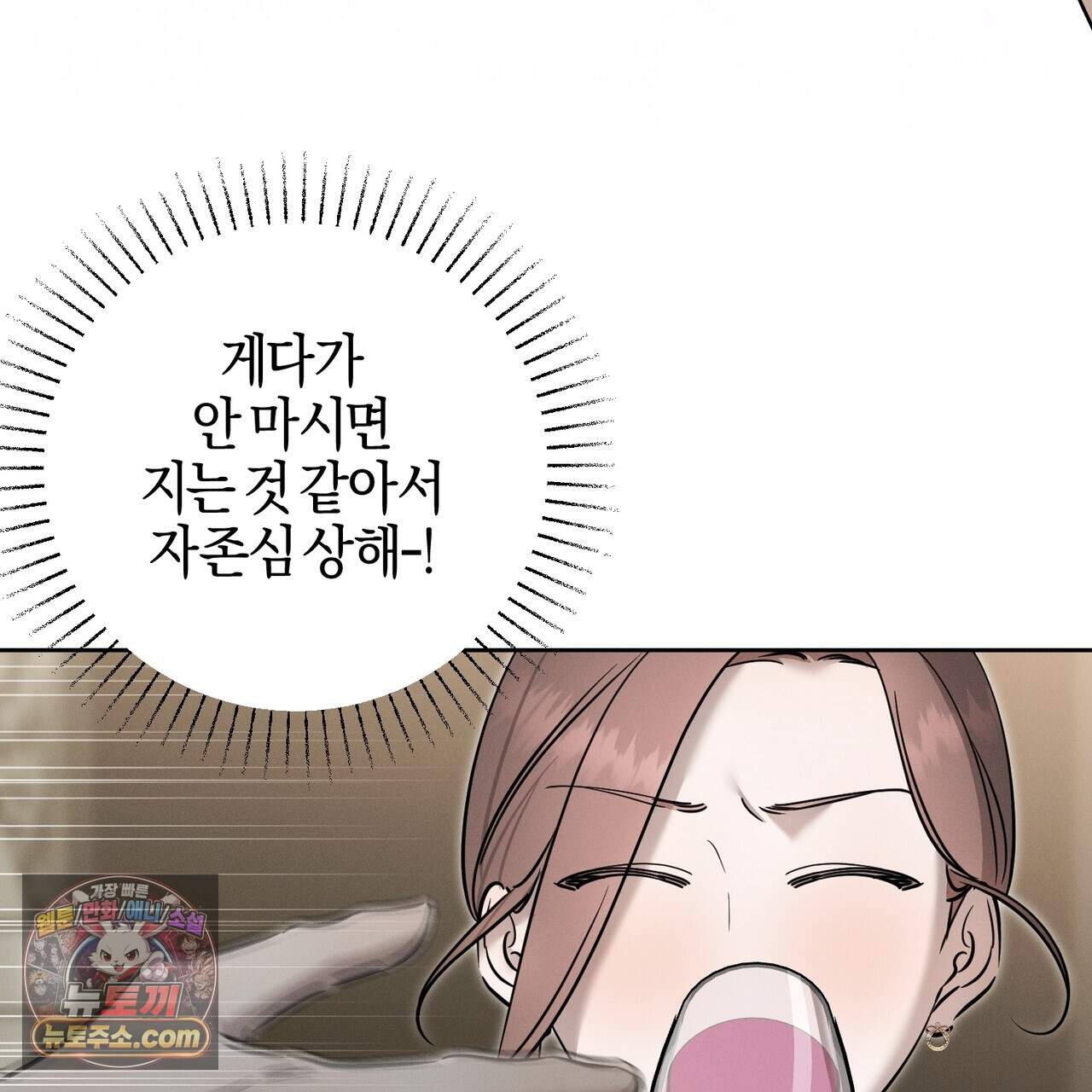 매리지 클래식 38화 61