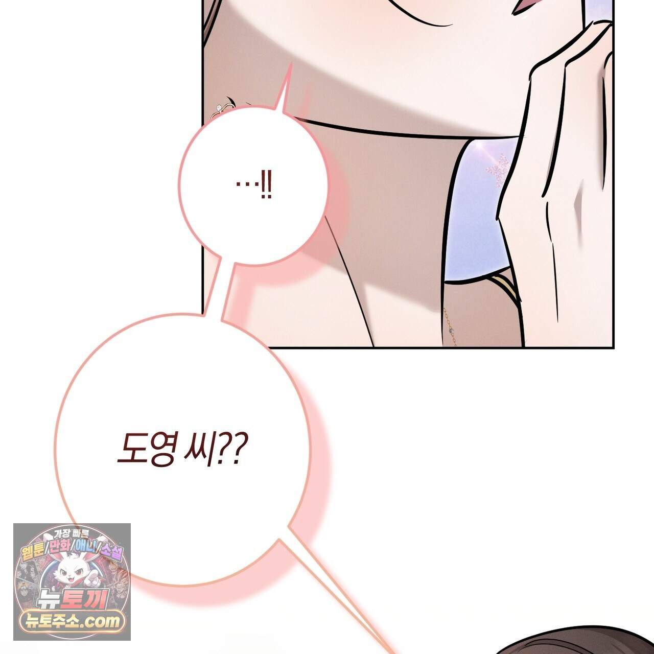 매리지 클래식 38화 64