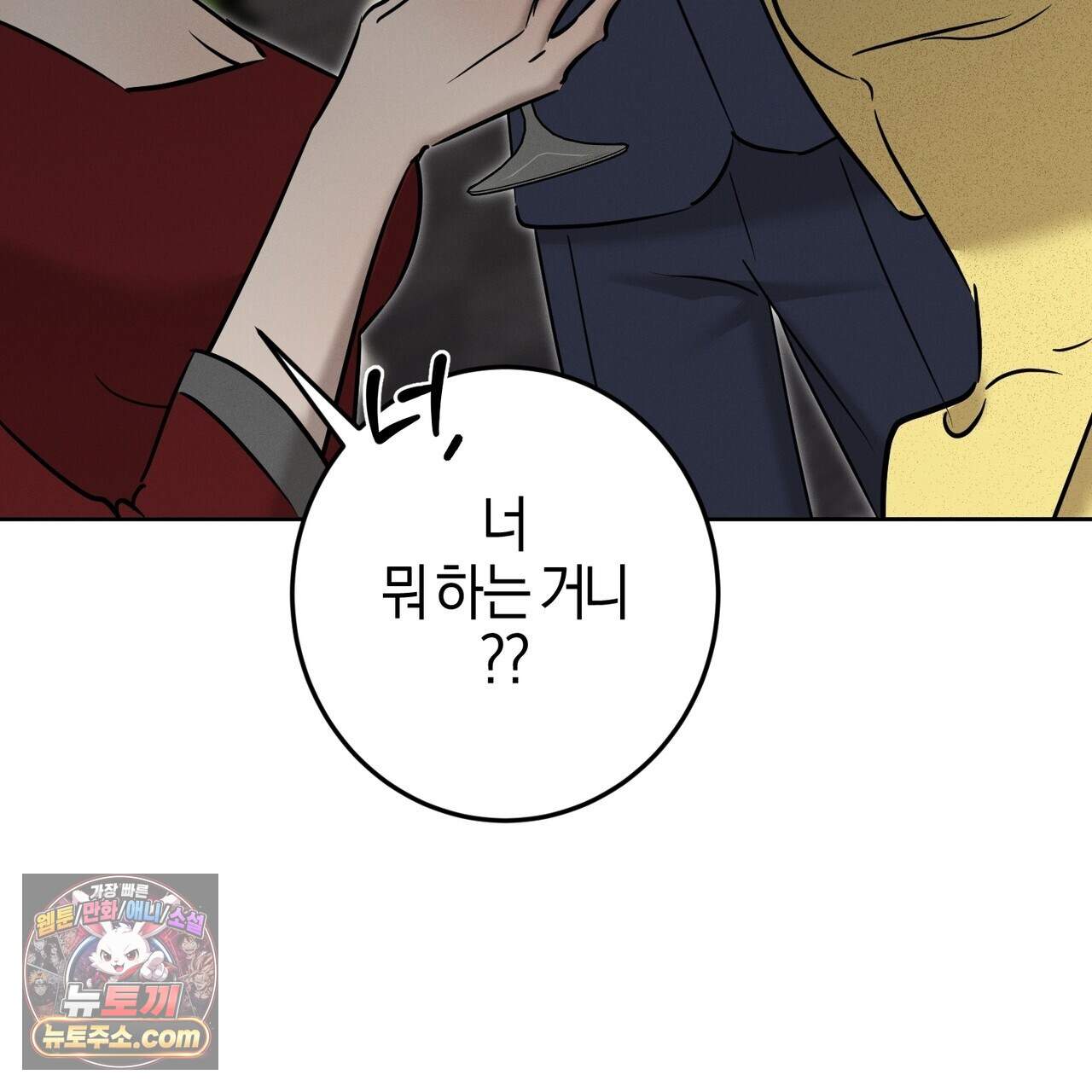 매리지 클래식 38화 66