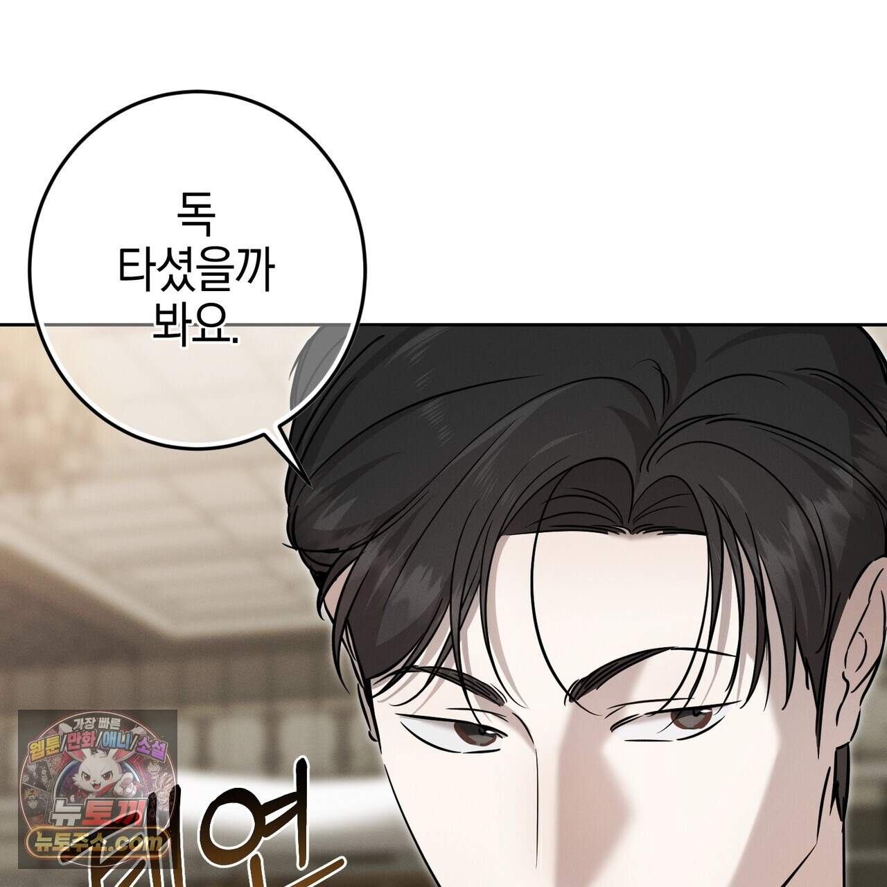 매리지 클래식 38화 67
