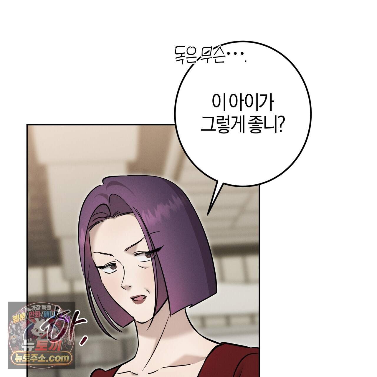 매리지 클래식 38화 69