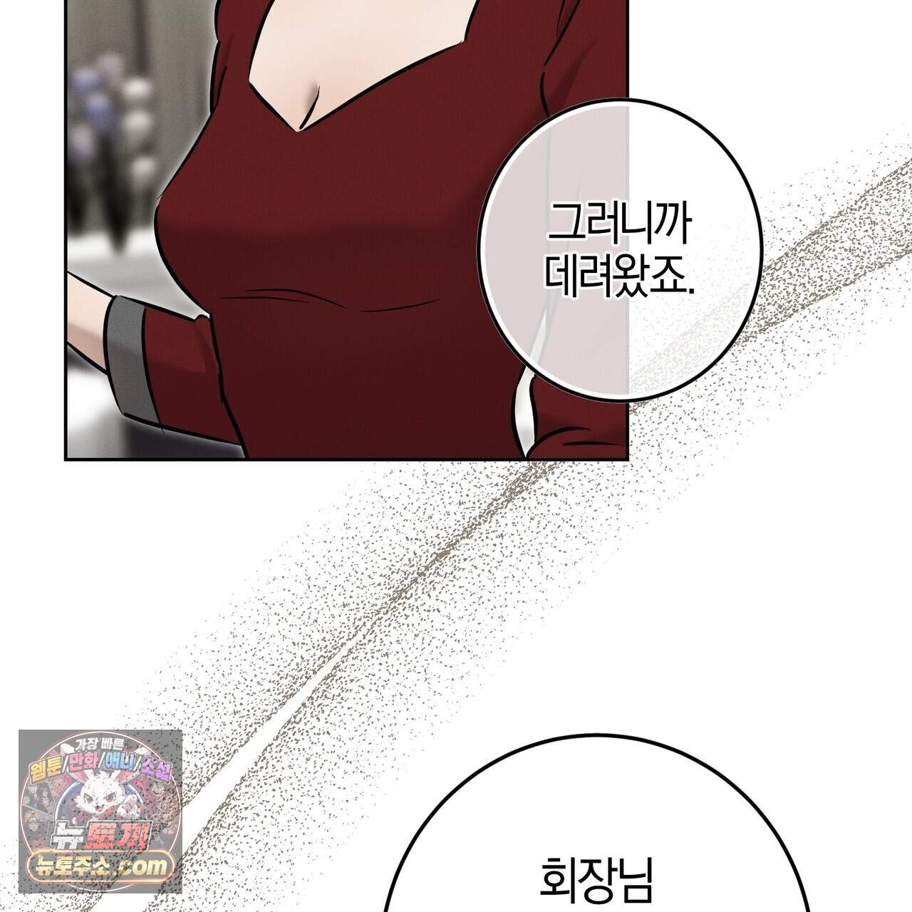 매리지 클래식 38화 70