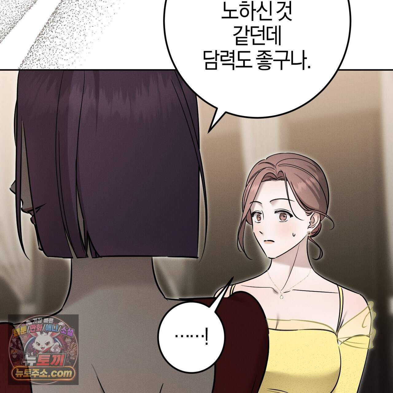 매리지 클래식 38화 71